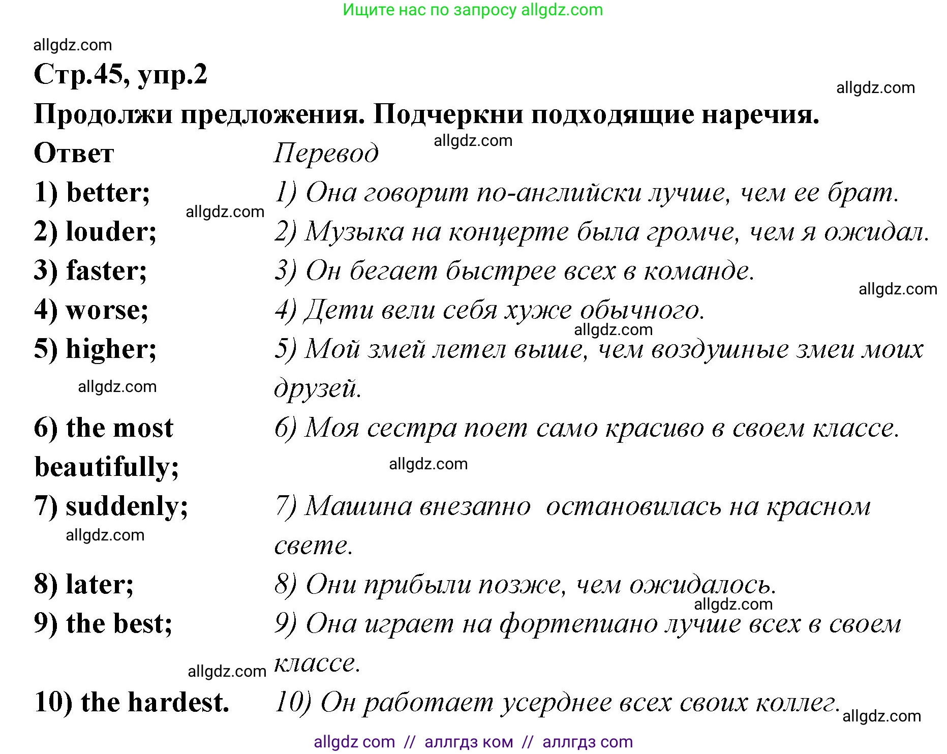Английский язык (english), 5 класс сборник грамматических упражнений, автор: Смирнов Алексей Валерьевич, издательство Просвещение, Москва, 2023, белого цвета, страница 45, номер 2, Решение 1