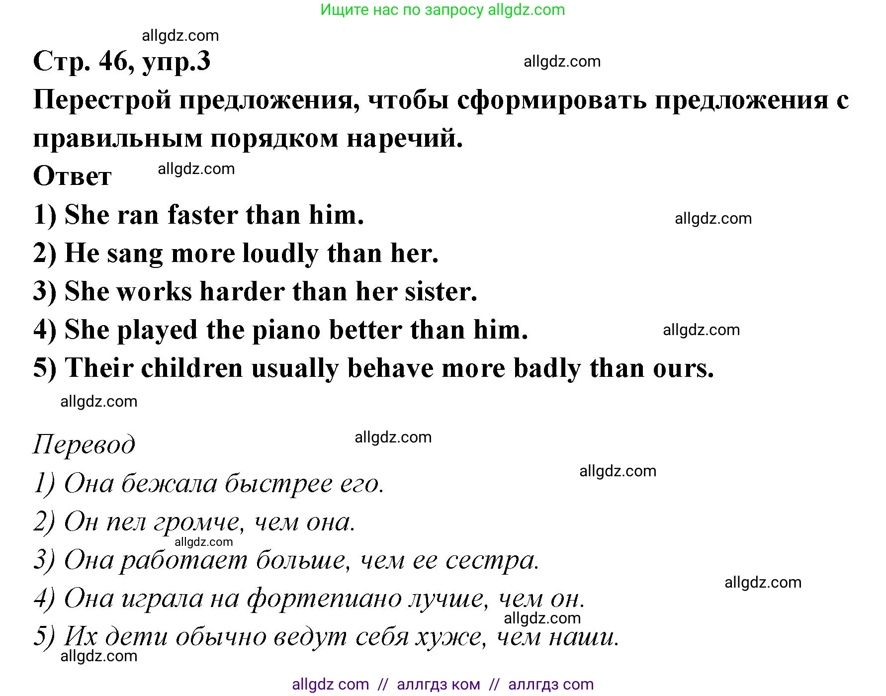 Английский язык (english), 5 класс сборник грамматических упражнений, автор: Смирнов Алексей Валерьевич, издательство Просвещение, Москва, 2023, белого цвета, страница 46, номер 3, Решение 1