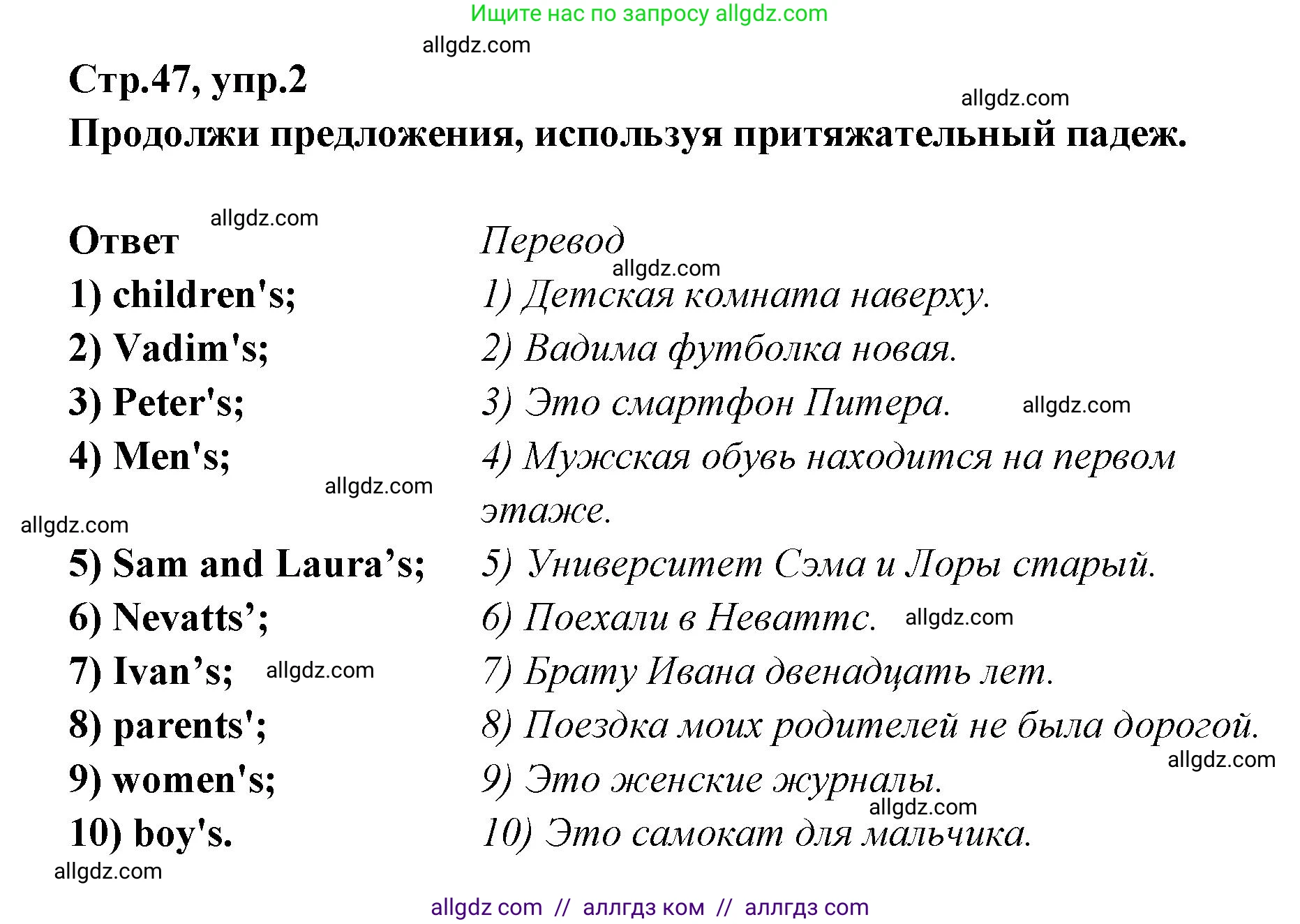 Английский язык (english), 5 класс сборник грамматических упражнений, автор: Смирнов Алексей Валерьевич, издательство Просвещение, Москва, 2023, белого цвета, страница 47, номер 2, Решение 1