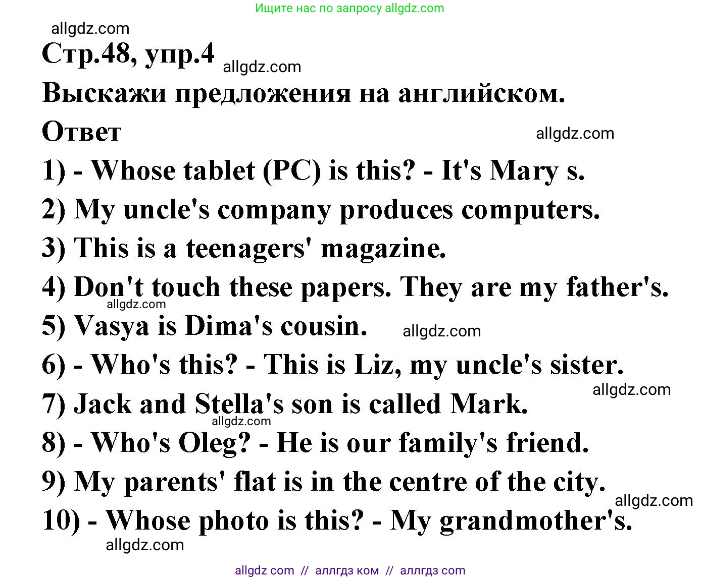 Английский язык (english), 5 класс сборник грамматических упражнений, автор: Смирнов Алексей Валерьевич, издательство Просвещение, Москва, 2023, белого цвета, страница 48, номер 4, Решение 1