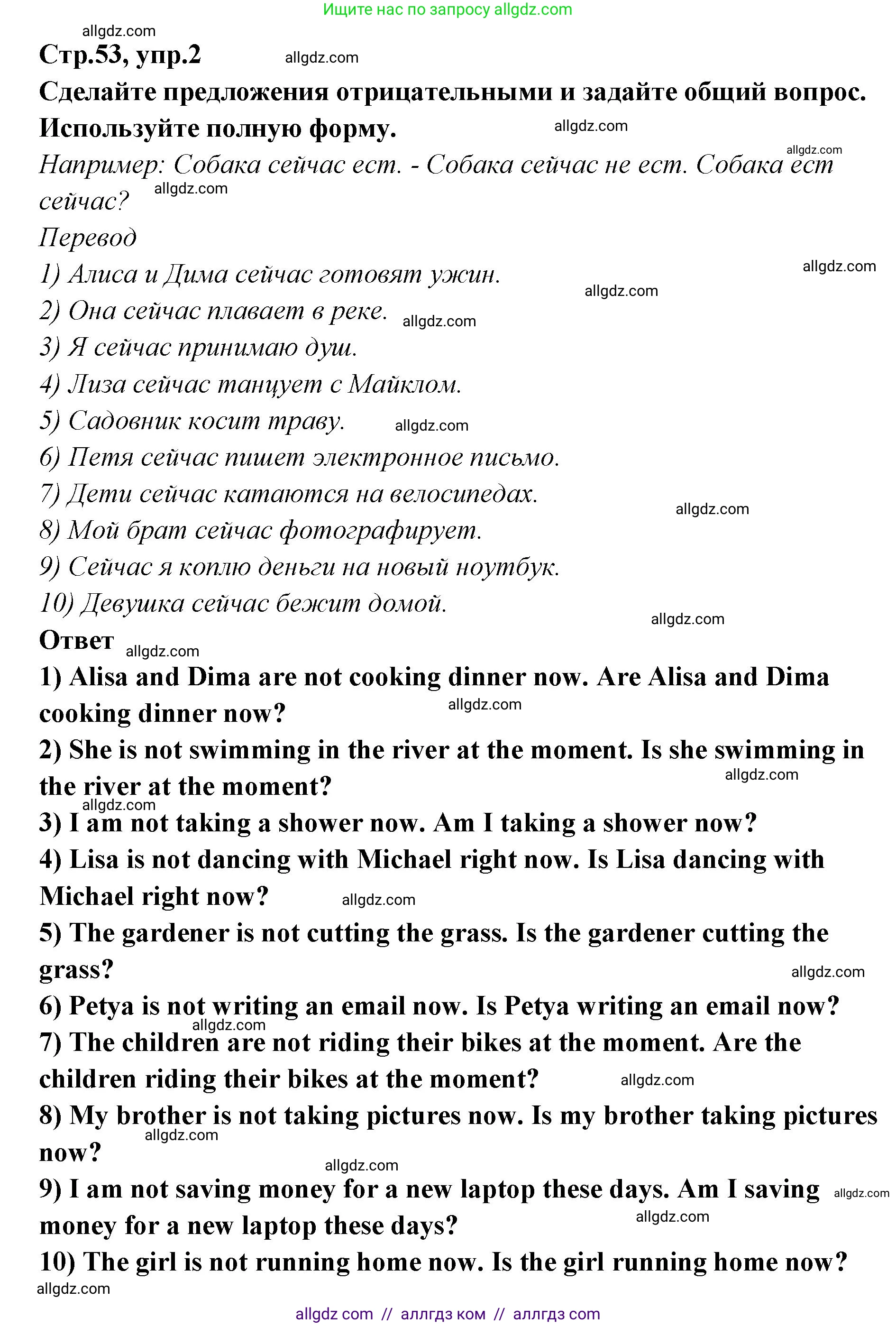 Английский язык (english), 5 класс сборник грамматических упражнений, автор: Смирнов Алексей Валерьевич, издательство Просвещение, Москва, 2023, белого цвета, страница 53, номер 2, Решение 1