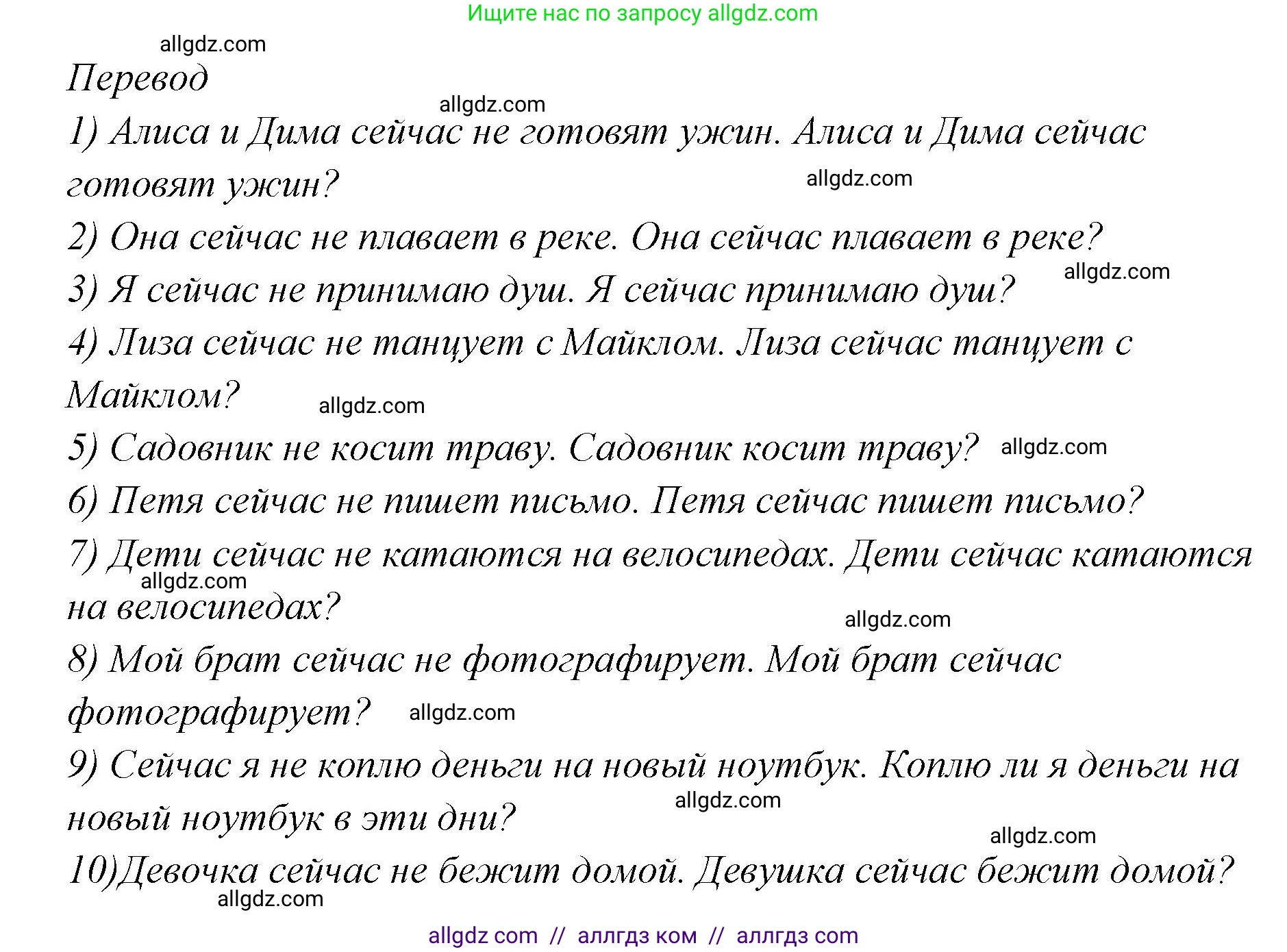 Английский язык (english), 5 класс сборник грамматических упражнений, автор: Смирнов Алексей Валерьевич, издательство Просвещение, Москва, 2023, белого цвета, страница 53, номер 2, Решение 1 (продолжение 2)