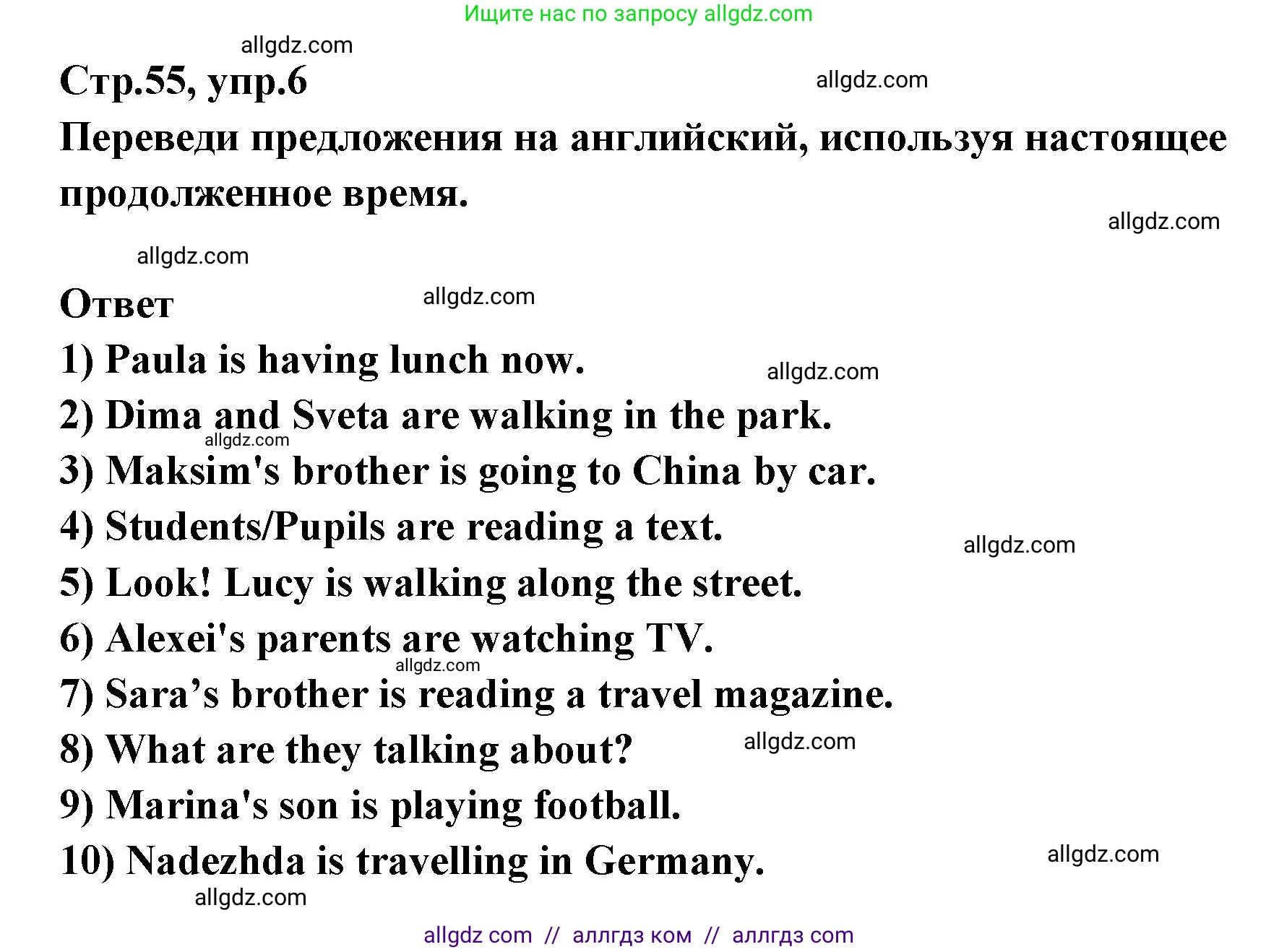 Английский язык (english), 5 класс сборник грамматических упражнений, автор: Смирнов Алексей Валерьевич, издательство Просвещение, Москва, 2023, белого цвета, страница 55, номер 6, Решение 1