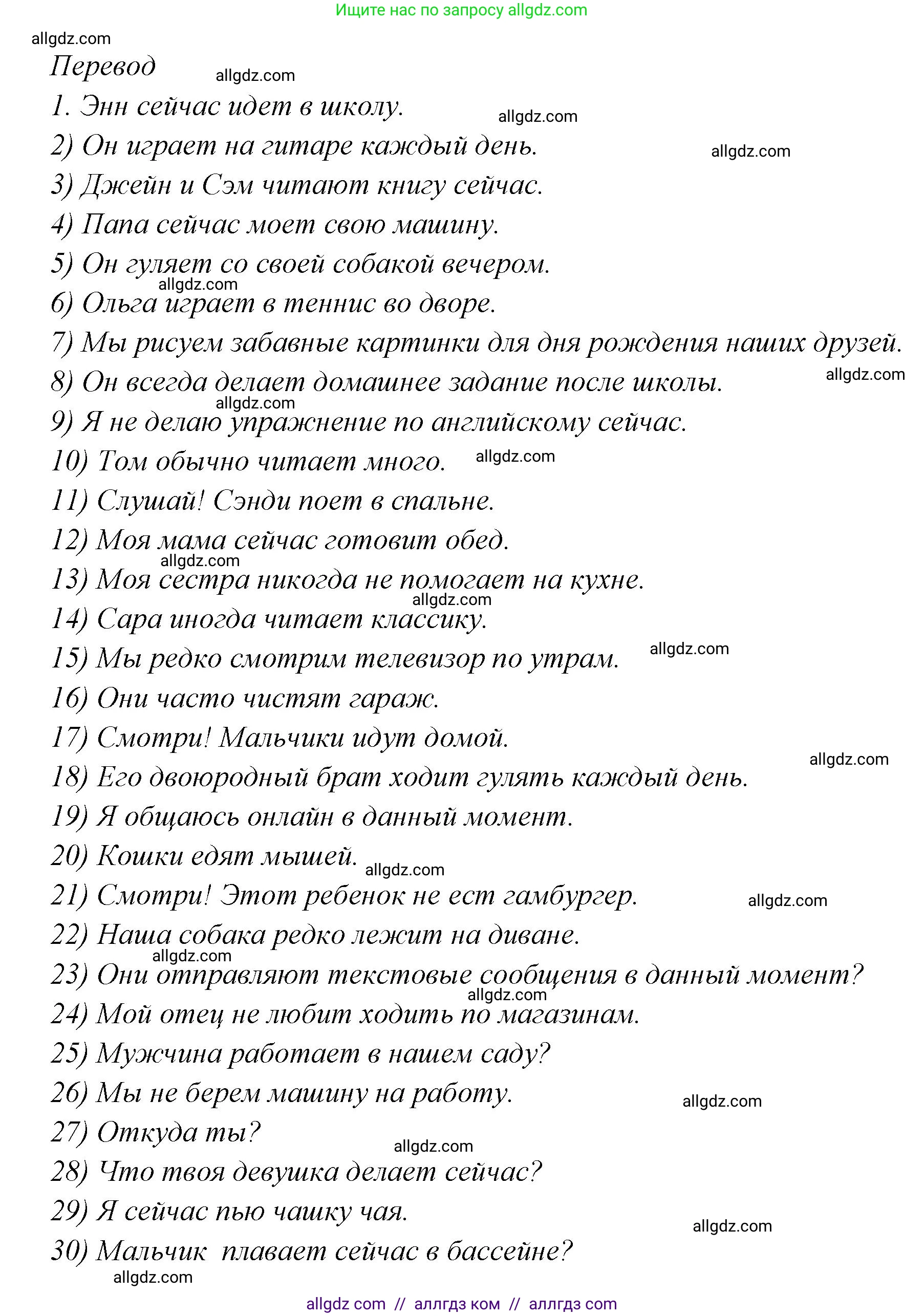Английский язык (english), 5 класс сборник грамматических упражнений, автор: Смирнов Алексей Валерьевич, издательство Просвещение, Москва, 2023, белого цвета, страница 56, номер 1, Решение 1 (продолжение 2)