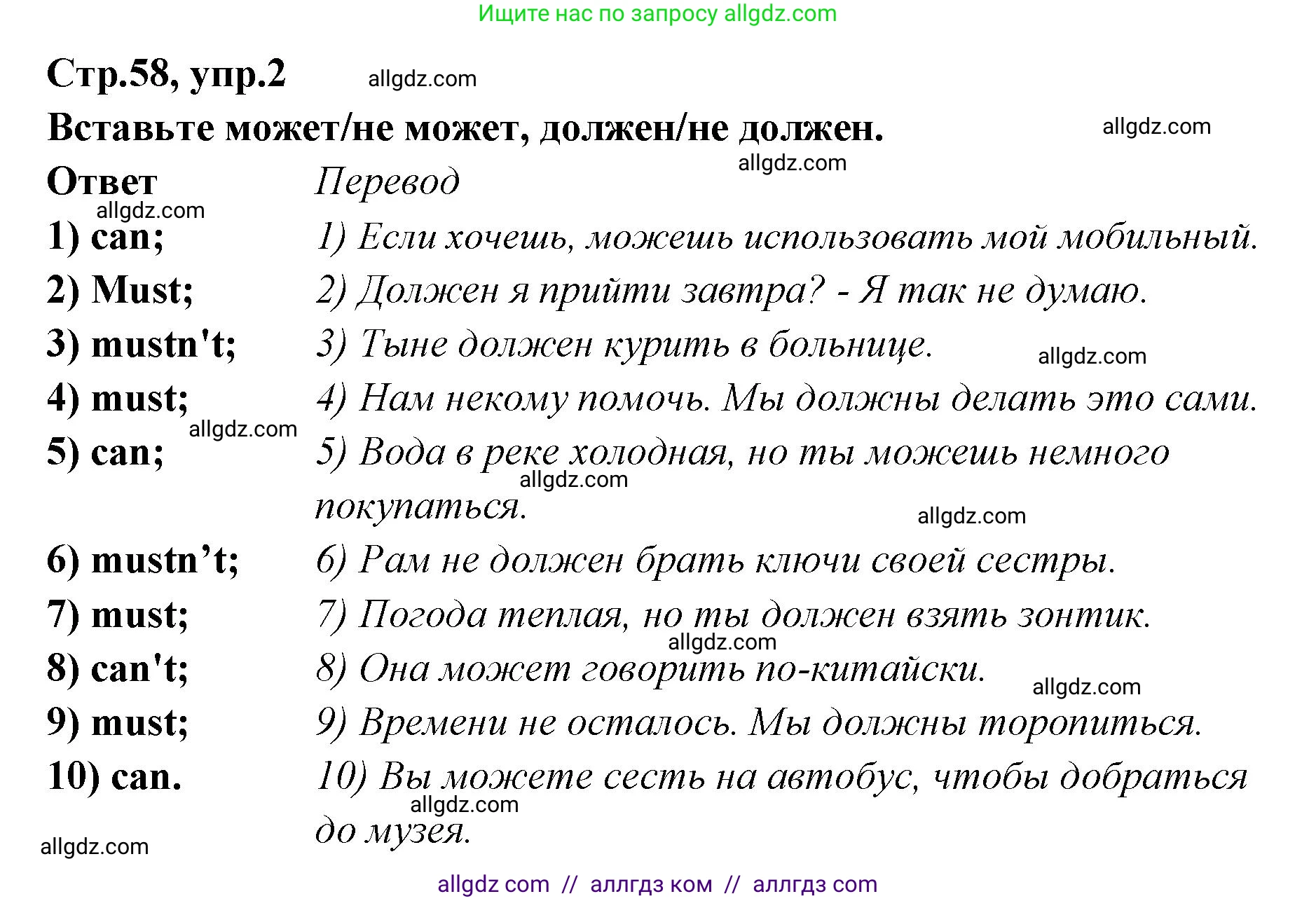 Английский язык (english), 5 класс сборник грамматических упражнений, автор: Смирнов Алексей Валерьевич, издательство Просвещение, Москва, 2023, белого цвета, страница 58, номер 2, Решение 1