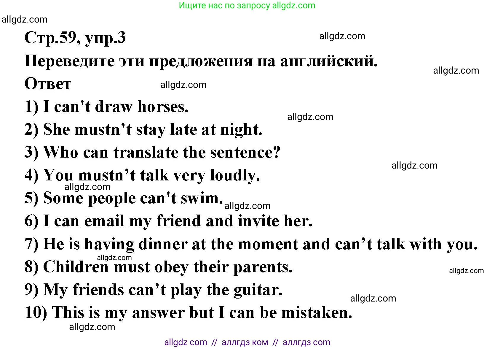 Английский язык (english), 5 класс сборник грамматических упражнений, автор: Смирнов Алексей Валерьевич, издательство Просвещение, Москва, 2023, белого цвета, страница 59, номер 3, Решение 1