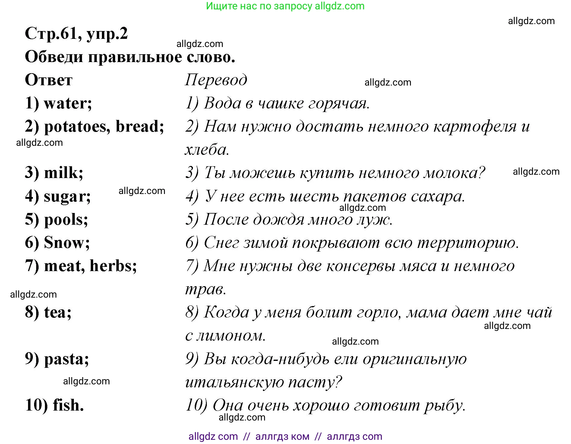 Английский язык (english), 5 класс сборник грамматических упражнений, автор: Смирнов Алексей Валерьевич, издательство Просвещение, Москва, 2023, белого цвета, страница 61, номер 2, Решение 1