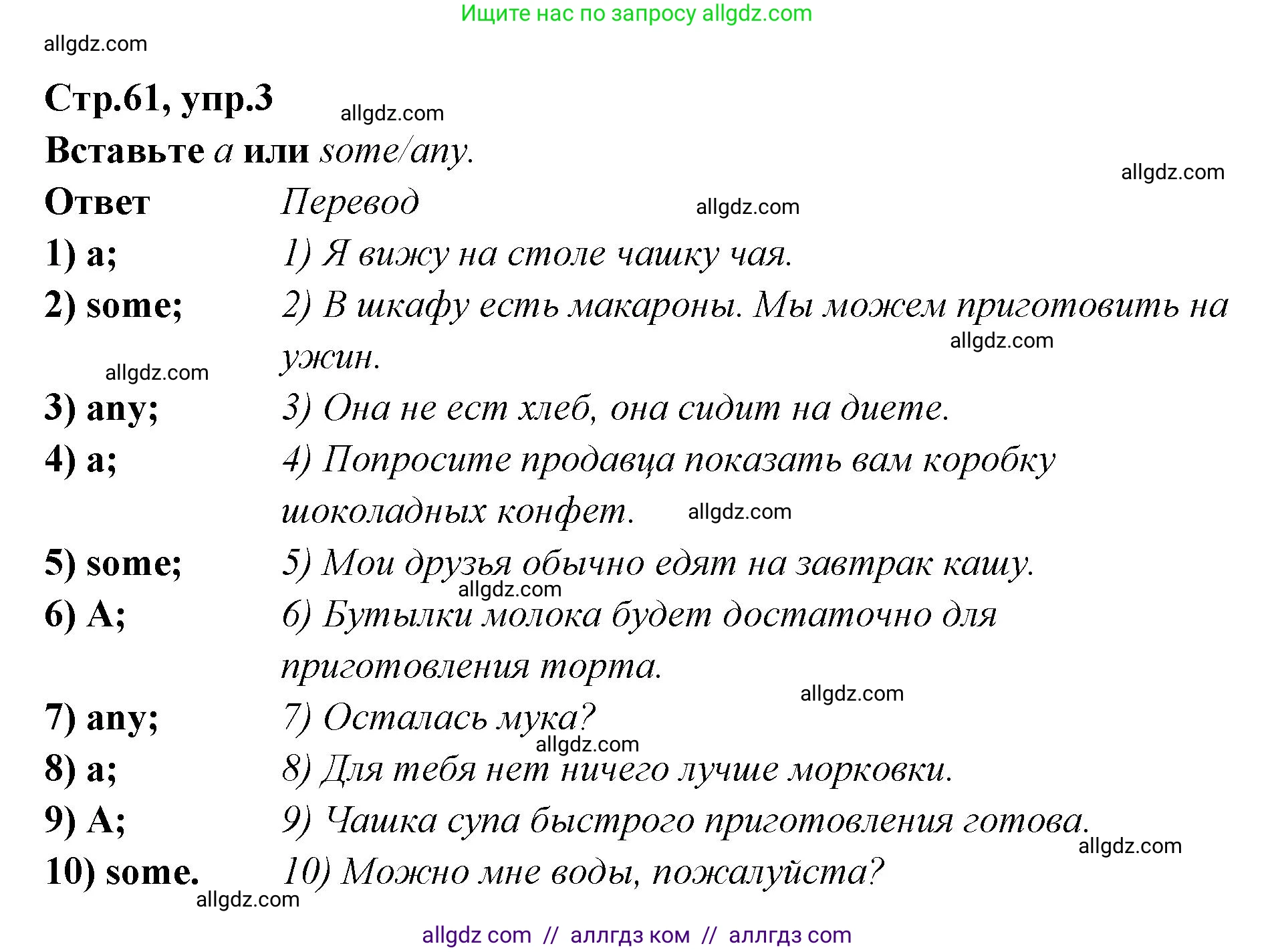 Английский язык (english), 5 класс сборник грамматических упражнений, автор: Смирнов Алексей Валерьевич, издательство Просвещение, Москва, 2023, белого цвета, страница 61, номер 3, Решение 1