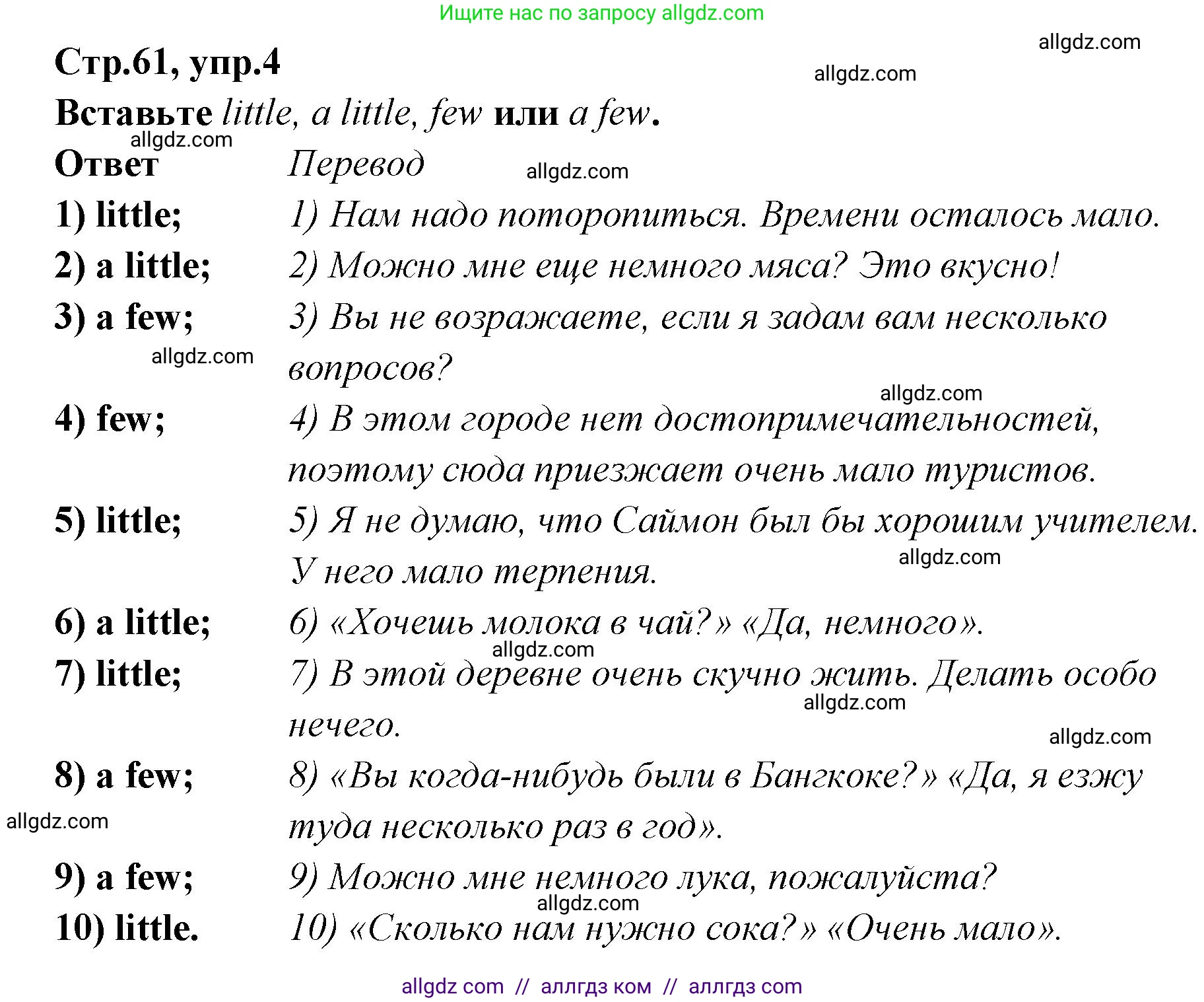 Английский язык (english), 5 класс сборник грамматических упражнений, автор: Смирнов Алексей Валерьевич, издательство Просвещение, Москва, 2023, белого цвета, страница 61, номер 4, Решение 1