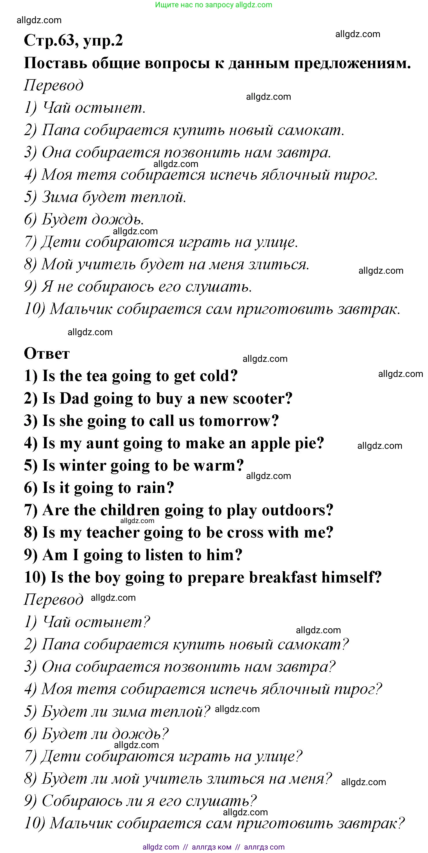 Английский язык (english), 5 класс сборник грамматических упражнений, автор: Смирнов Алексей Валерьевич, издательство Просвещение, Москва, 2023, белого цвета, страница 63, номер 2, Решение 1