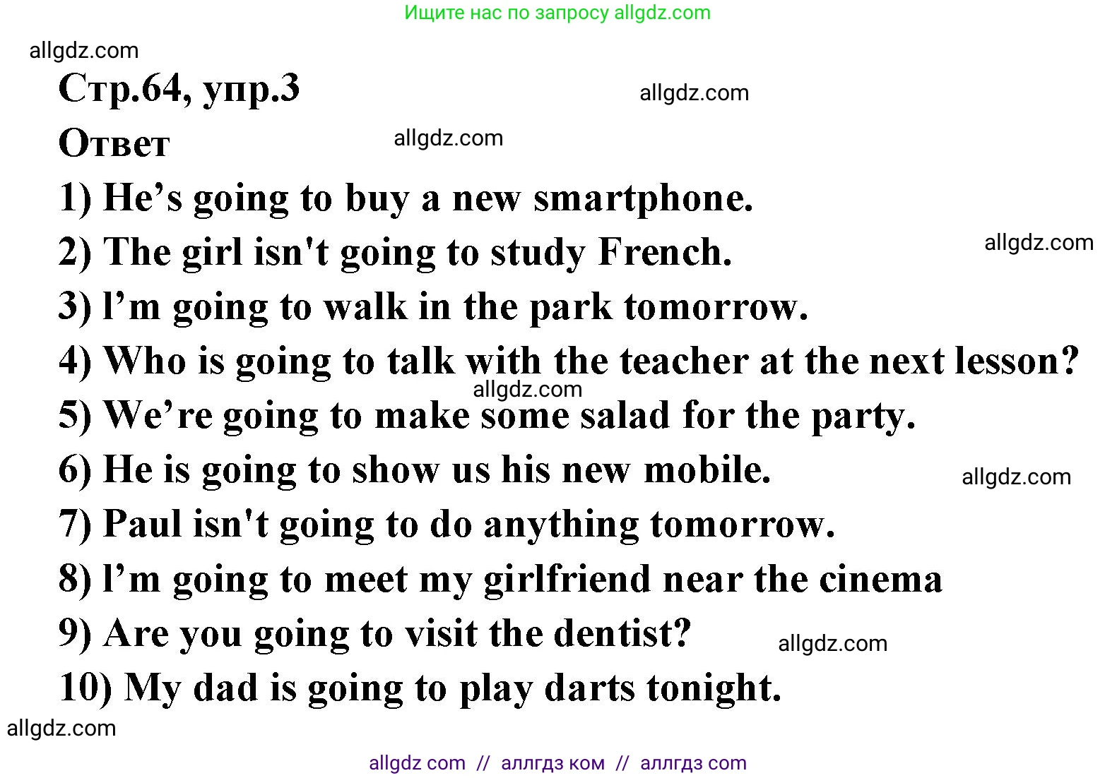 Английский язык (english), 5 класс сборник грамматических упражнений, автор: Смирнов Алексей Валерьевич, издательство Просвещение, Москва, 2023, белого цвета, страница 64, номер 3, Решение 1
