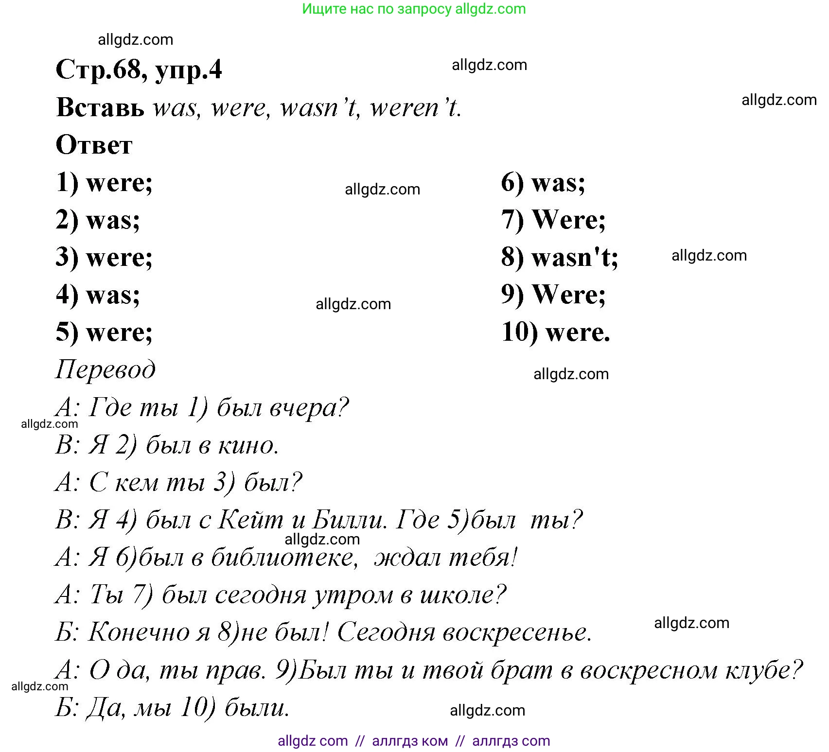 Английский язык (english), 5 класс сборник грамматических упражнений, автор: Смирнов Алексей Валерьевич, издательство Просвещение, Москва, 2023, белого цвета, страница 68, номер 4, Решение 1