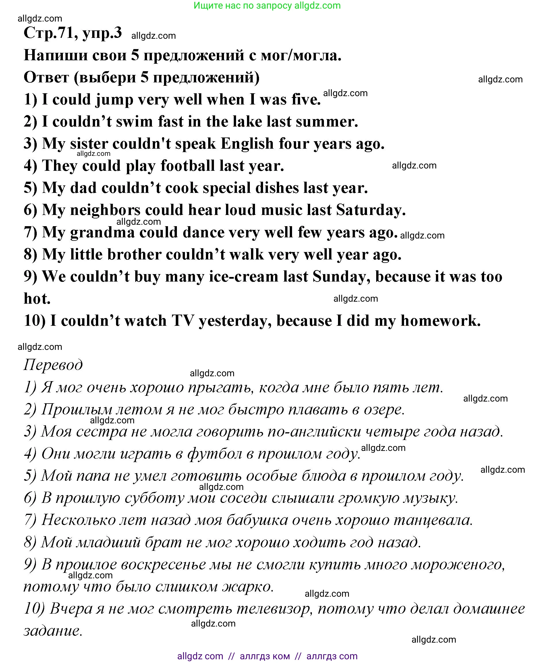 Английский язык (english), 5 класс сборник грамматических упражнений, автор: Смирнов Алексей Валерьевич, издательство Просвещение, Москва, 2023, белого цвета, страница 71, номер 3, Решение 1