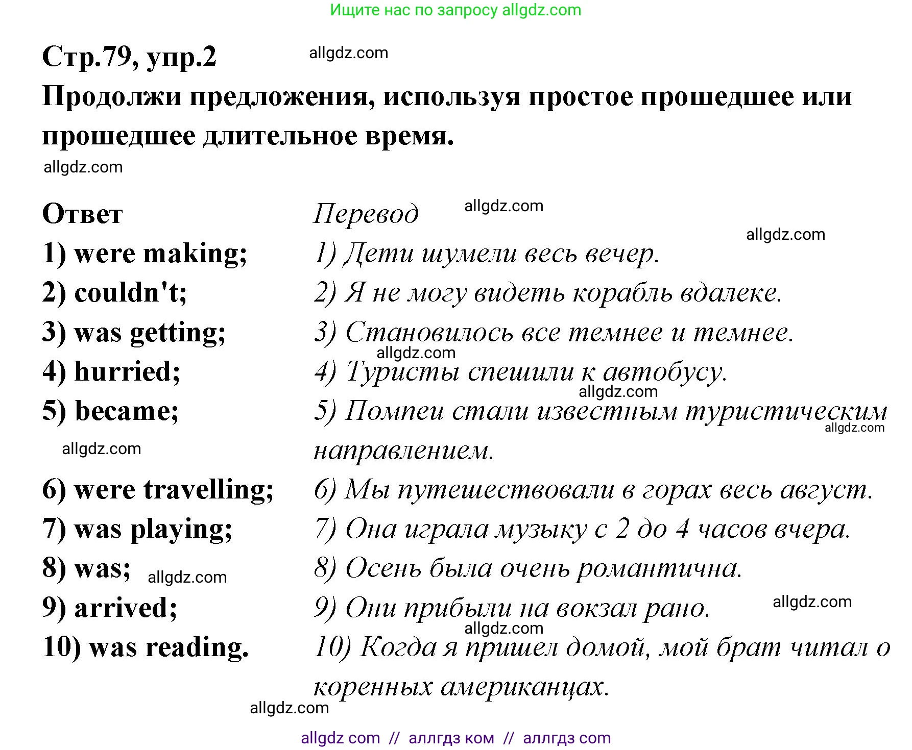 Английский язык (english), 5 класс сборник грамматических упражнений, автор: Смирнов Алексей Валерьевич, издательство Просвещение, Москва, 2023, белого цвета, страница 79, номер 2, Решение 1