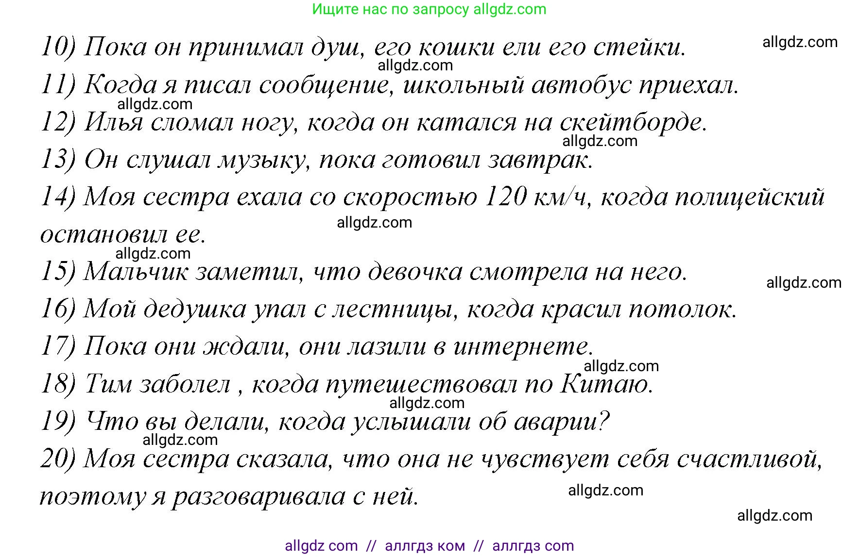 Английский язык (english), 5 класс сборник грамматических упражнений, автор: Смирнов Алексей Валерьевич, издательство Просвещение, Москва, 2023, белого цвета, страница 80, номер 3, Решение 1 (продолжение 2)