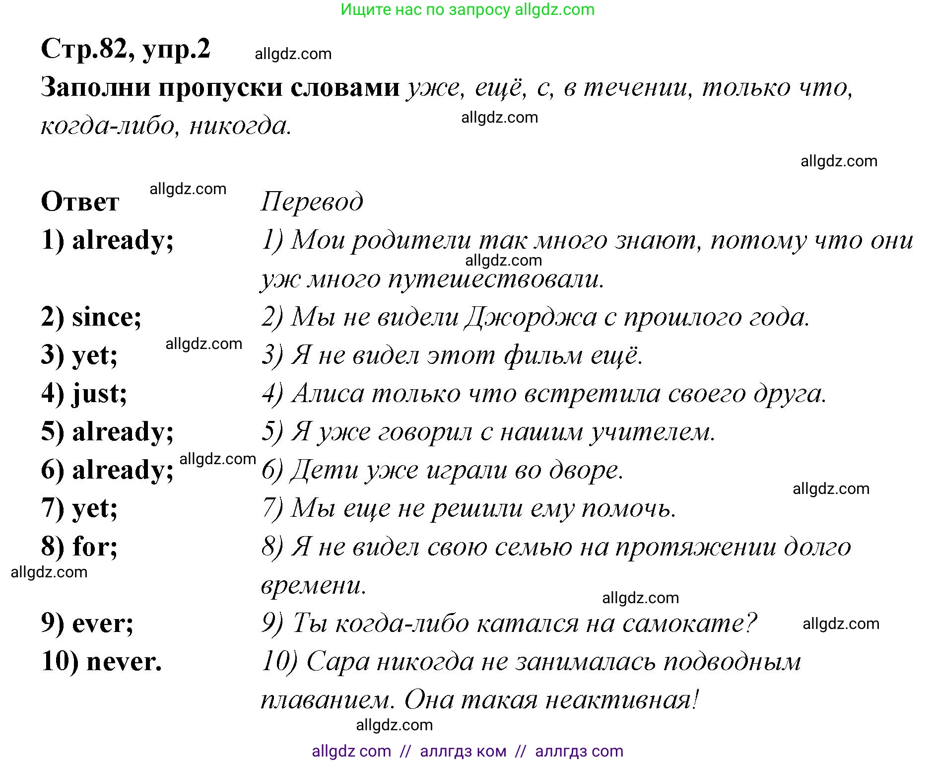 Английский язык (english), 5 класс сборник грамматических упражнений, автор: Смирнов Алексей Валерьевич, издательство Просвещение, Москва, 2023, белого цвета, страница 82, номер 2, Решение 1