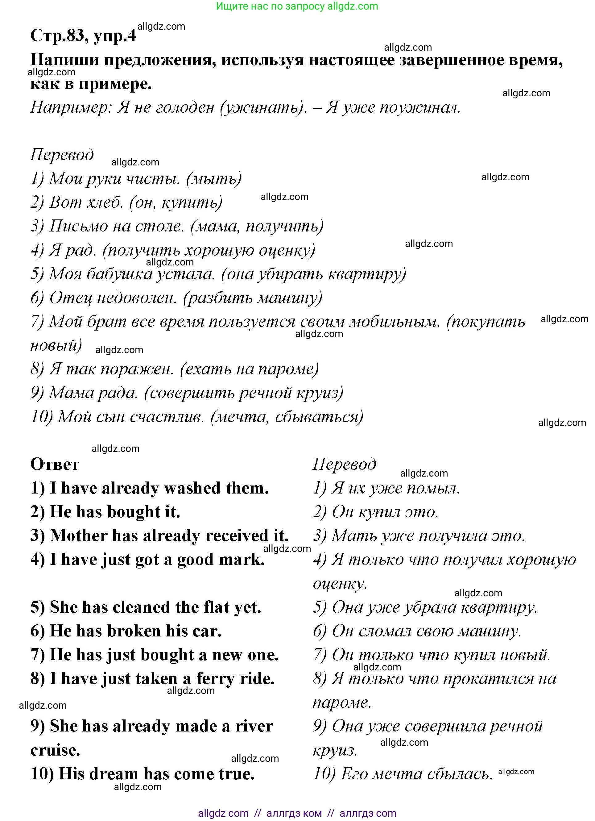 Английский язык (english), 5 класс сборник грамматических упражнений, автор: Смирнов Алексей Валерьевич, издательство Просвещение, Москва, 2023, белого цвета, страница 83, номер 4, Решение 1