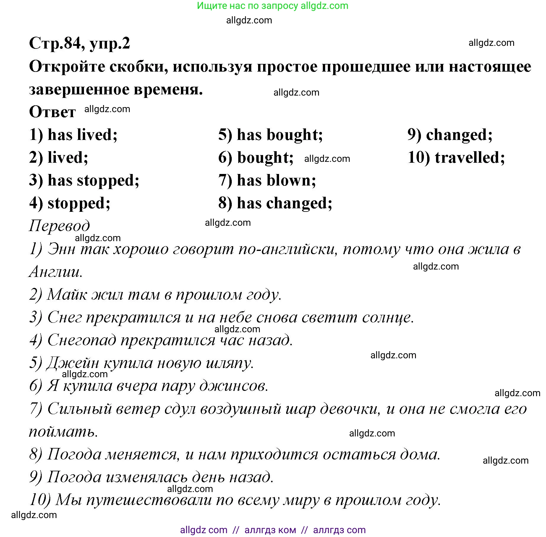 Английский язык (english), 5 класс сборник грамматических упражнений, автор: Смирнов Алексей Валерьевич, издательство Просвещение, Москва, 2023, белого цвета, страница 84, номер 2, Решение 1