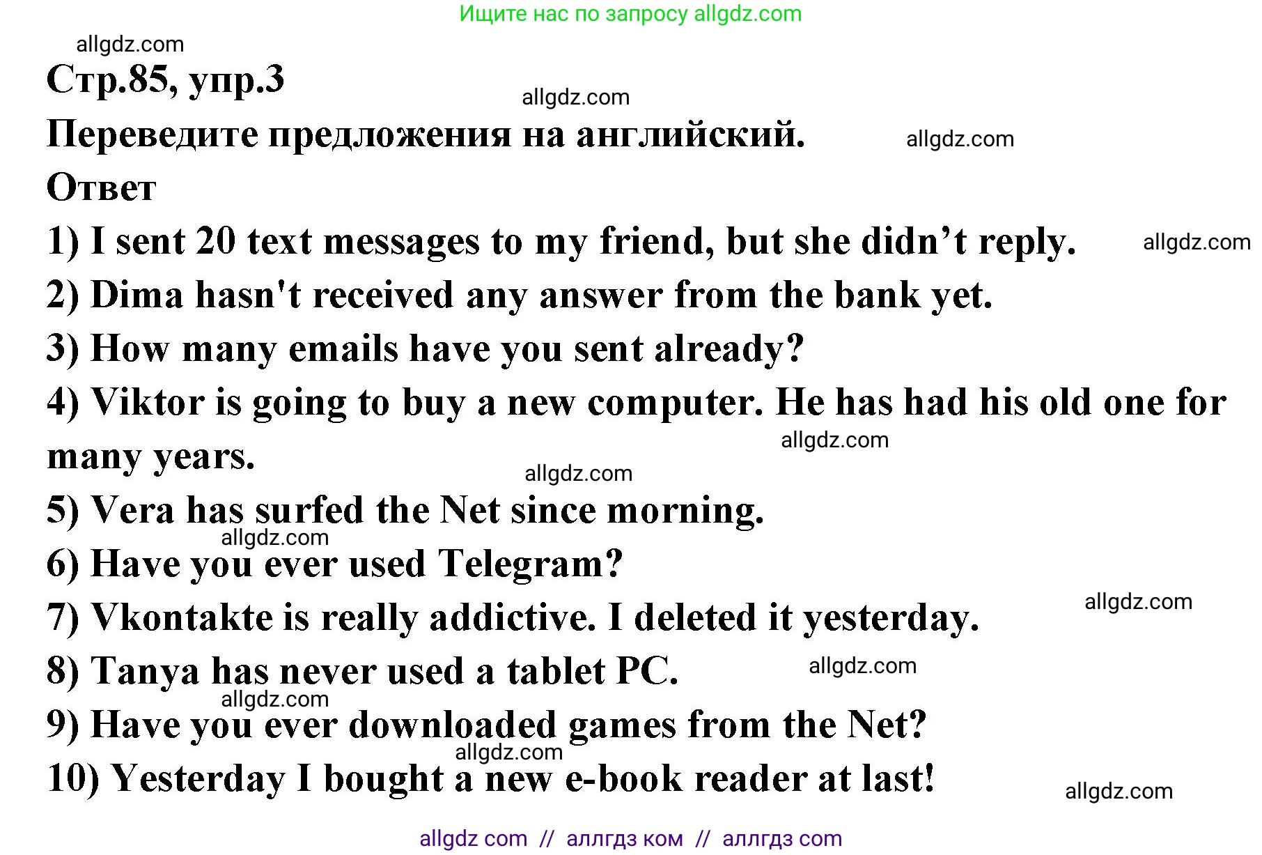 Английский язык (english), 5 класс сборник грамматических упражнений, автор: Смирнов Алексей Валерьевич, издательство Просвещение, Москва, 2023, белого цвета, страница 85, номер 3, Решение 1
