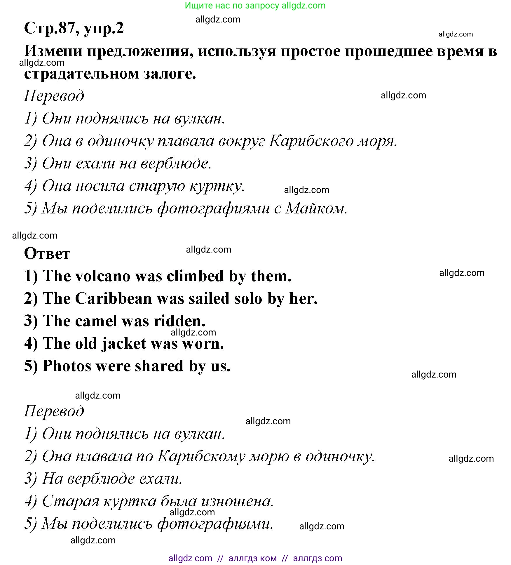 Английский язык (english), 5 класс сборник грамматических упражнений, автор: Смирнов Алексей Валерьевич, издательство Просвещение, Москва, 2023, белого цвета, страница 87, номер 2, Решение 1