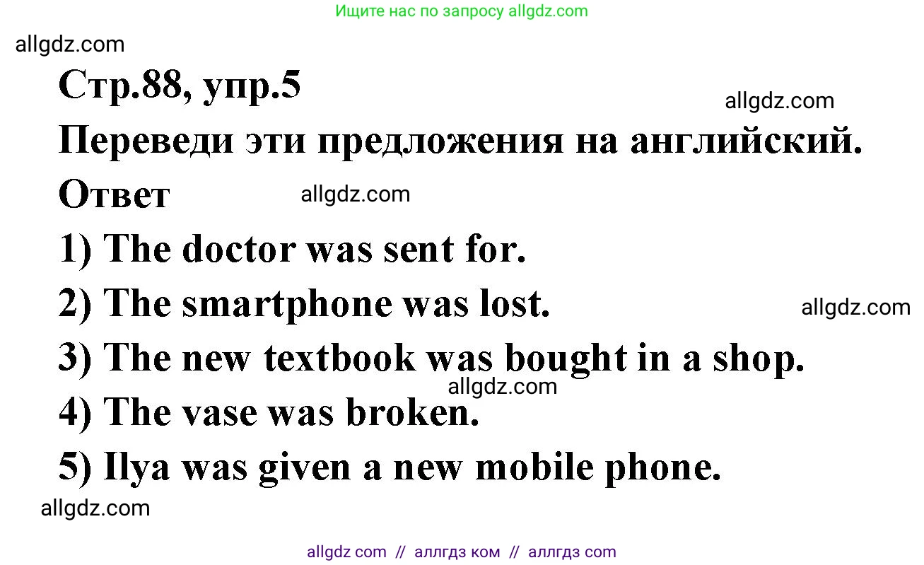 Английский язык (english), 5 класс сборник грамматических упражнений, автор: Смирнов Алексей Валерьевич, издательство Просвещение, Москва, 2023, белого цвета, страница 88, номер 5, Решение 1