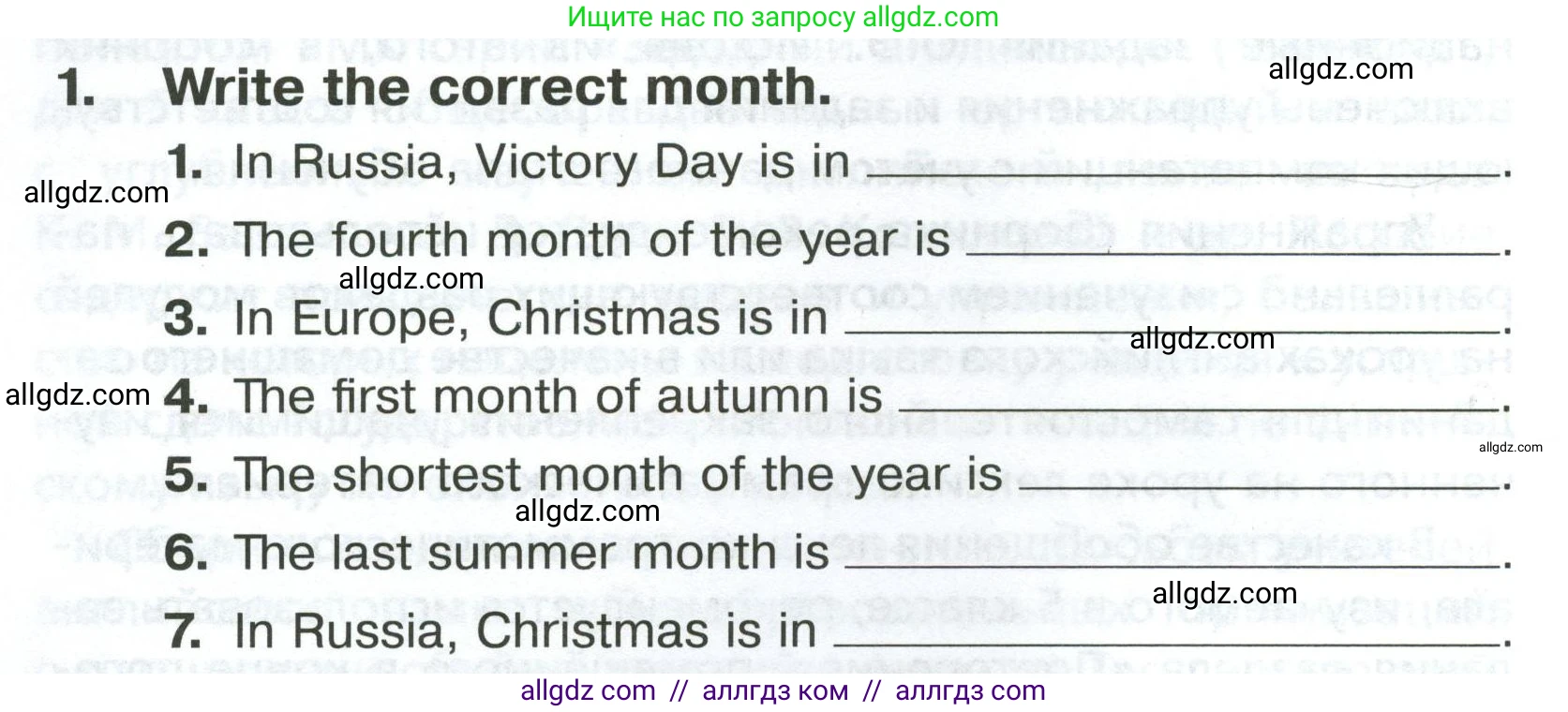 Английский язык (english), 5 класс Тренировочные упражнения в формате ОГЭ (ГИА), авторы: Комиссаров Константин Вячеславович, Кирдяева Ольга Ивановна, издательство Просвещение, Москва, 2023, белого цвета, страница 6, номер 1, Условие