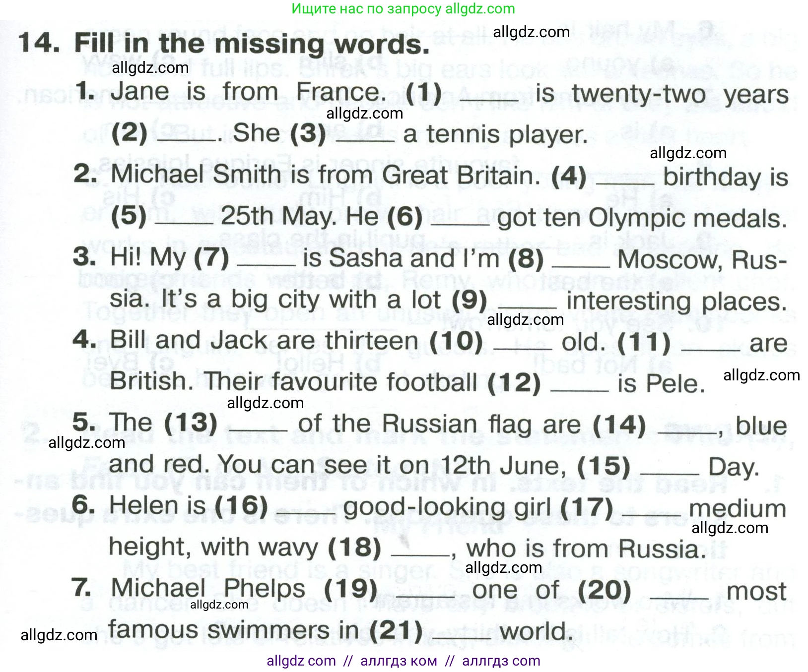 Английский язык (english), 5 класс Тренировочные упражнения в формате ОГЭ (ГИА), авторы: Комиссаров Константин Вячеславович, Кирдяева Ольга Ивановна, издательство Просвещение, Москва, 2023, белого цвета, страница 11, номер 14, Условие