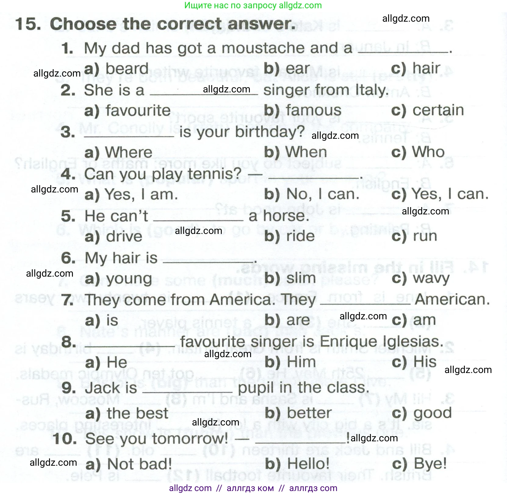 Английский язык (english), 5 класс Тренировочные упражнения в формате ОГЭ (ГИА), авторы: Комиссаров Константин Вячеславович, Кирдяева Ольга Ивановна, издательство Просвещение, Москва, 2023, белого цвета, страница 12, номер 15, Условие