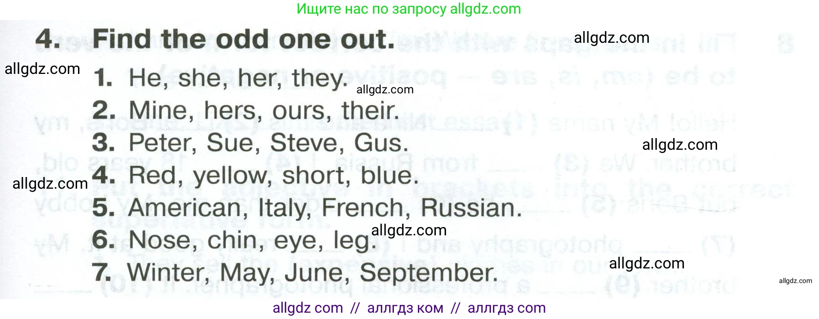 Английский язык (english), 5 класс Тренировочные упражнения в формате ОГЭ (ГИА), авторы: Комиссаров Константин Вячеславович, Кирдяева Ольга Ивановна, издательство Просвещение, Москва, 2023, белого цвета, страница 7, номер 4, Условие