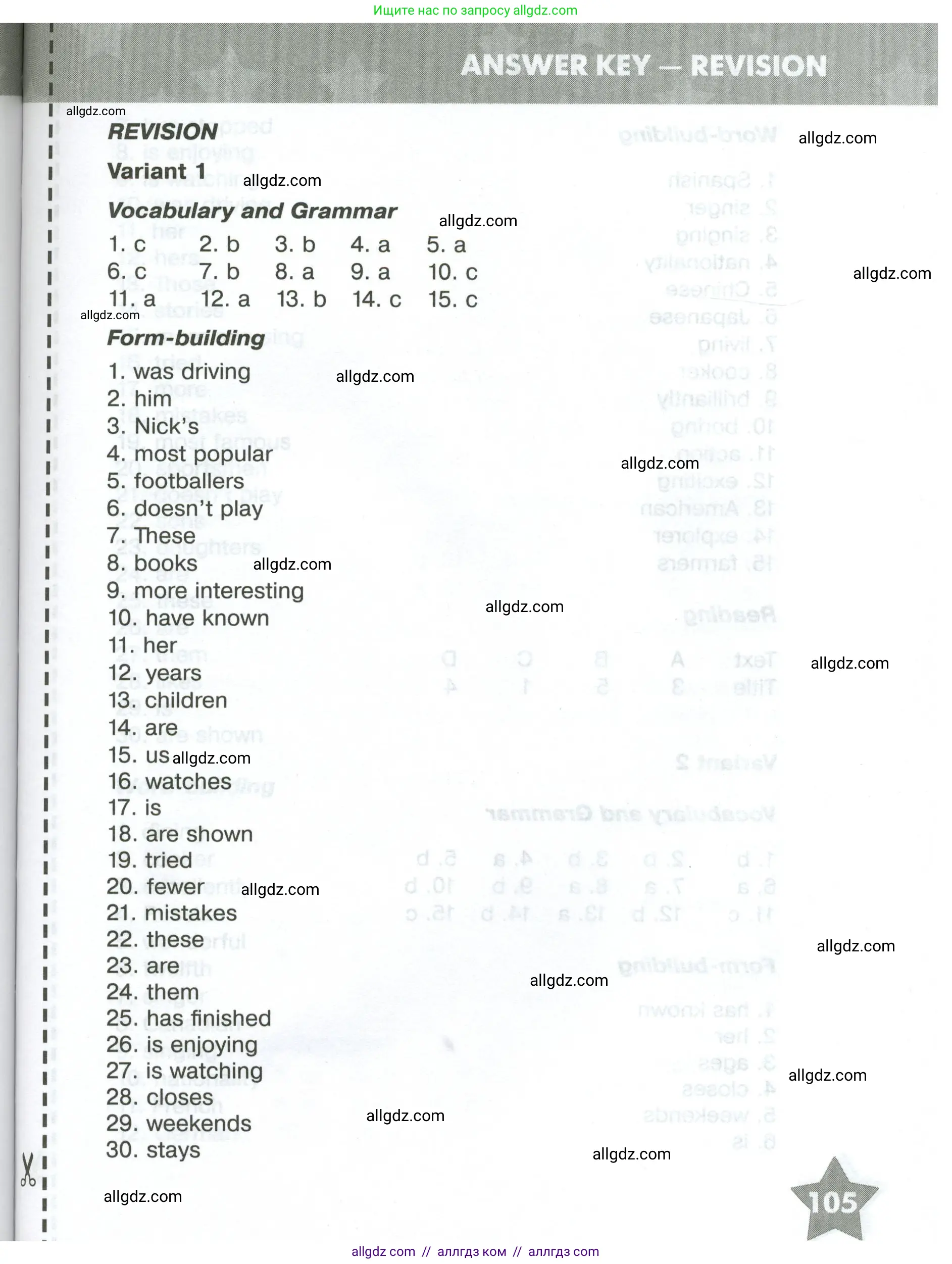 Английский язык (english), 5 класс Тренировочные упражнения в формате ОГЭ (ГИА), авторы: Комиссаров Константин Вячеславович, Кирдяева Ольга Ивановна, издательство Просвещение, Москва, 2023, белого цвета, страница 105