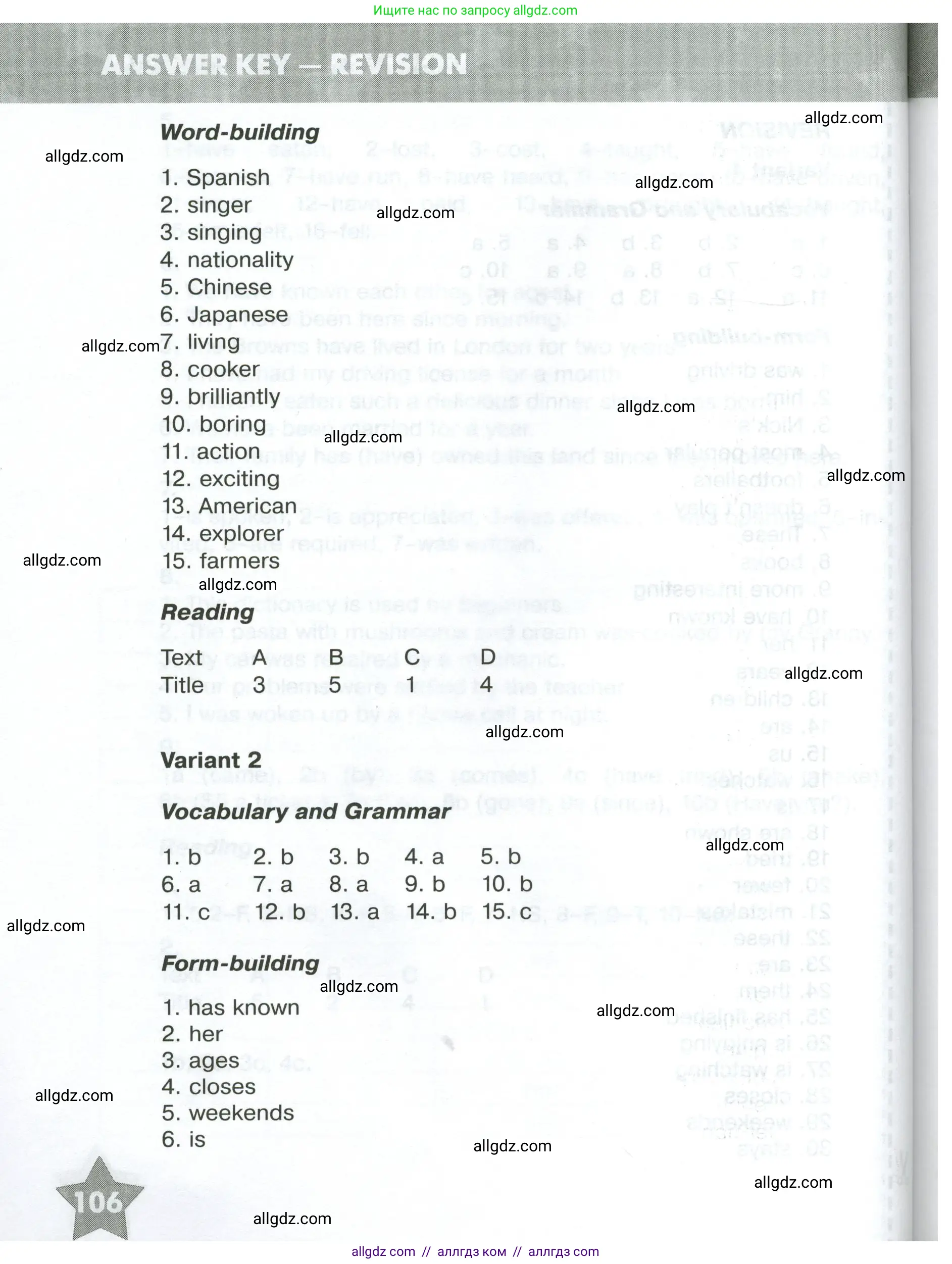 Английский язык (english), 5 класс Тренировочные упражнения в формате ОГЭ (ГИА), авторы: Комиссаров Константин Вячеславович, Кирдяева Ольга Ивановна, издательство Просвещение, Москва, 2023, белого цвета, страница 106
