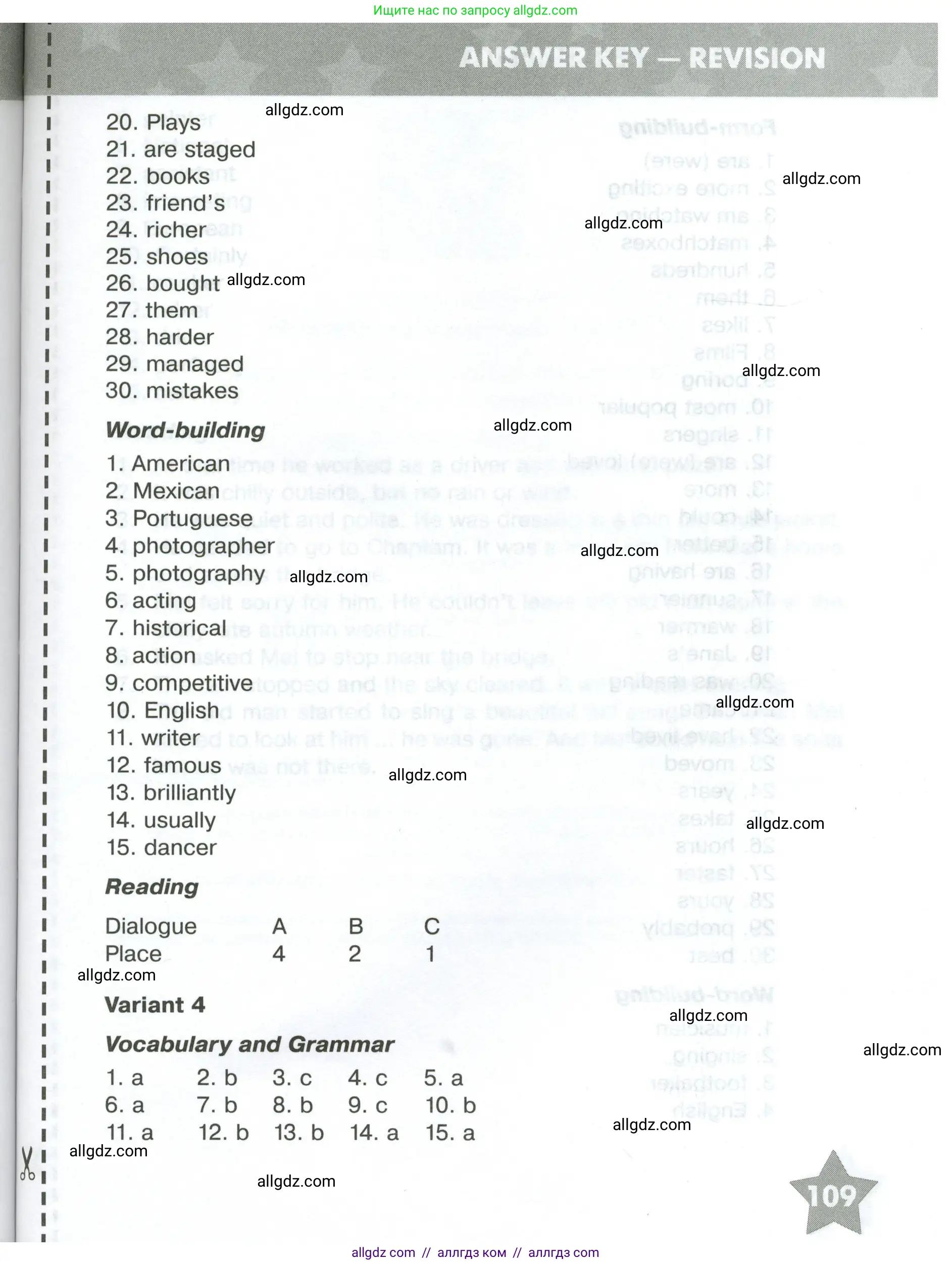 Английский язык (english), 5 класс Тренировочные упражнения в формате ОГЭ (ГИА), авторы: Комиссаров Константин Вячеславович, Кирдяева Ольга Ивановна, издательство Просвещение, Москва, 2023, белого цвета, страница 109