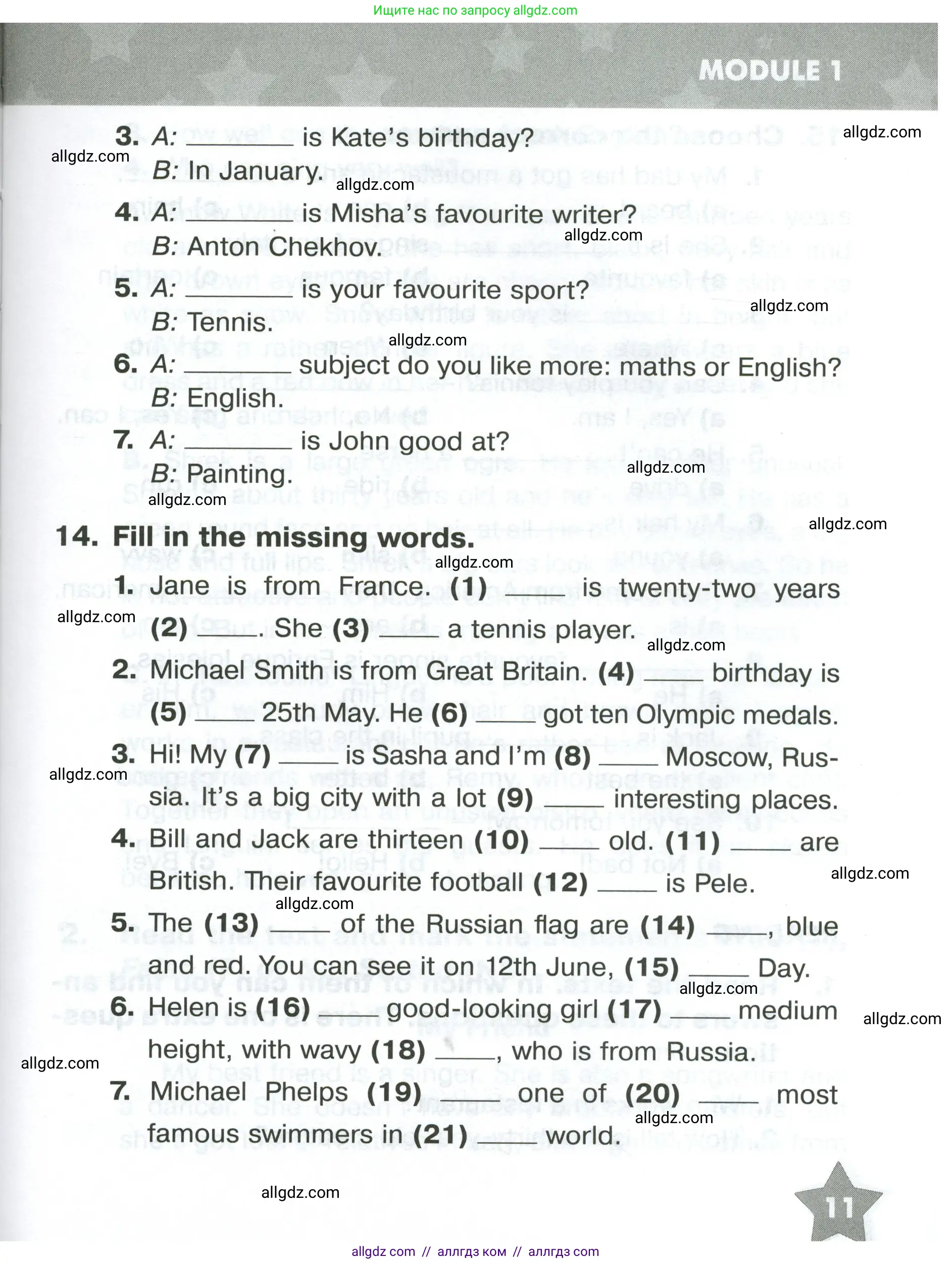 Английский язык (english), 5 класс Тренировочные упражнения в формате ОГЭ (ГИА), авторы: Комиссаров Константин Вячеславович, Кирдяева Ольга Ивановна, издательство Просвещение, Москва, 2023, белого цвета, страница 11