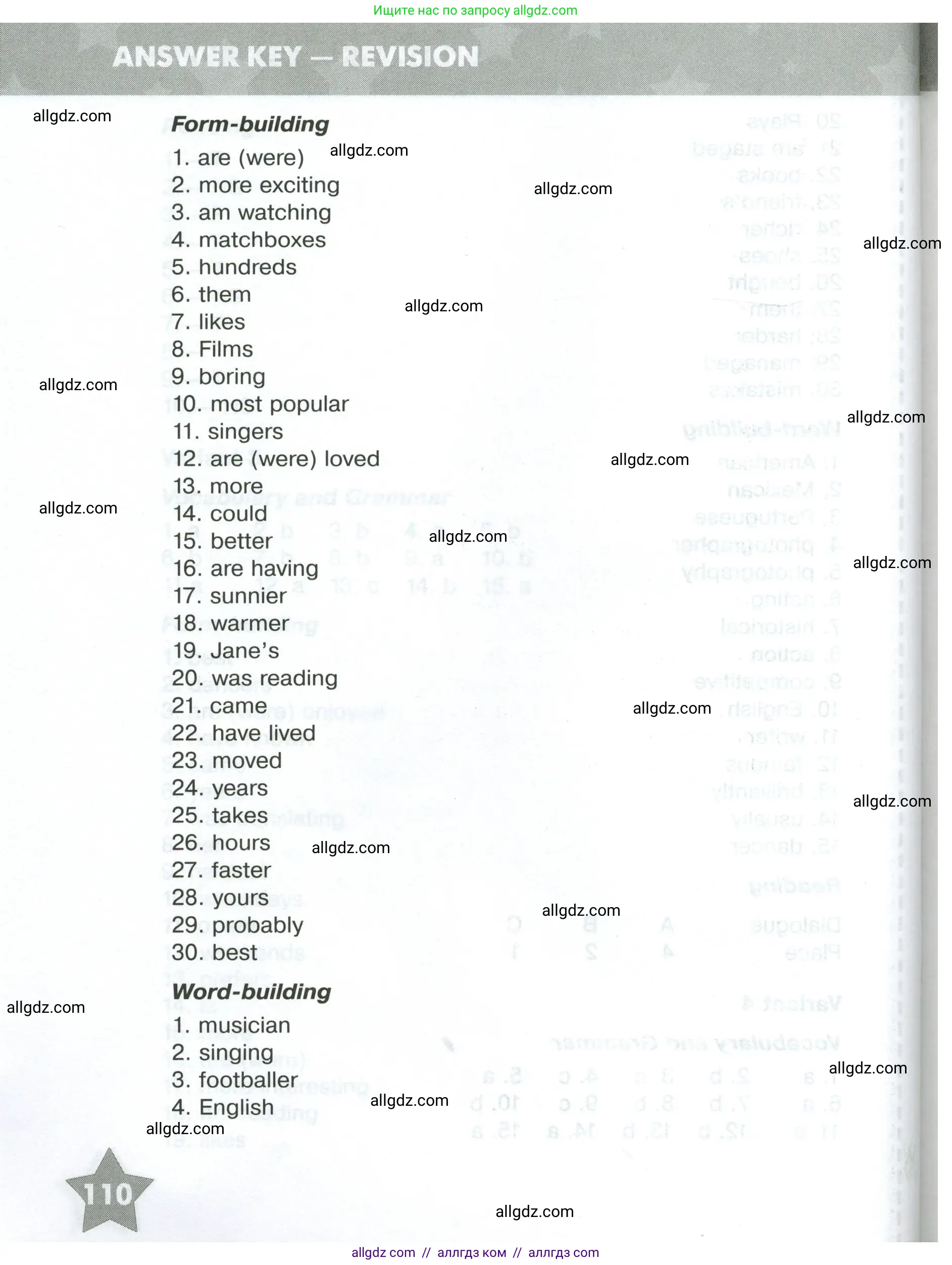 Английский язык (english), 5 класс Тренировочные упражнения в формате ОГЭ (ГИА), авторы: Комиссаров Константин Вячеславович, Кирдяева Ольга Ивановна, издательство Просвещение, Москва, 2023, белого цвета, страница 110