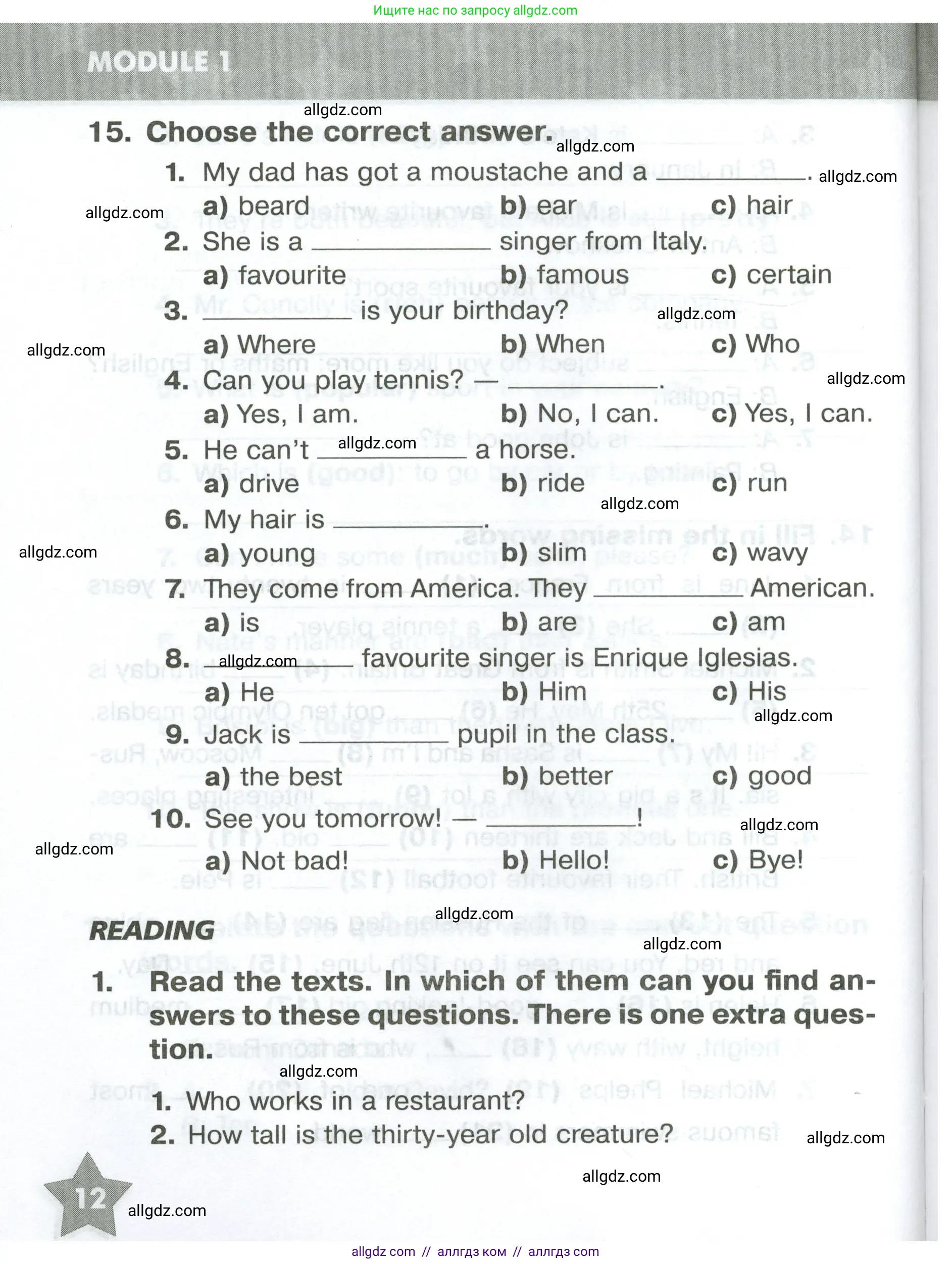 Английский язык (english), 5 класс Тренировочные упражнения в формате ОГЭ (ГИА), авторы: Комиссаров Константин Вячеславович, Кирдяева Ольга Ивановна, издательство Просвещение, Москва, 2023, белого цвета, страница 12