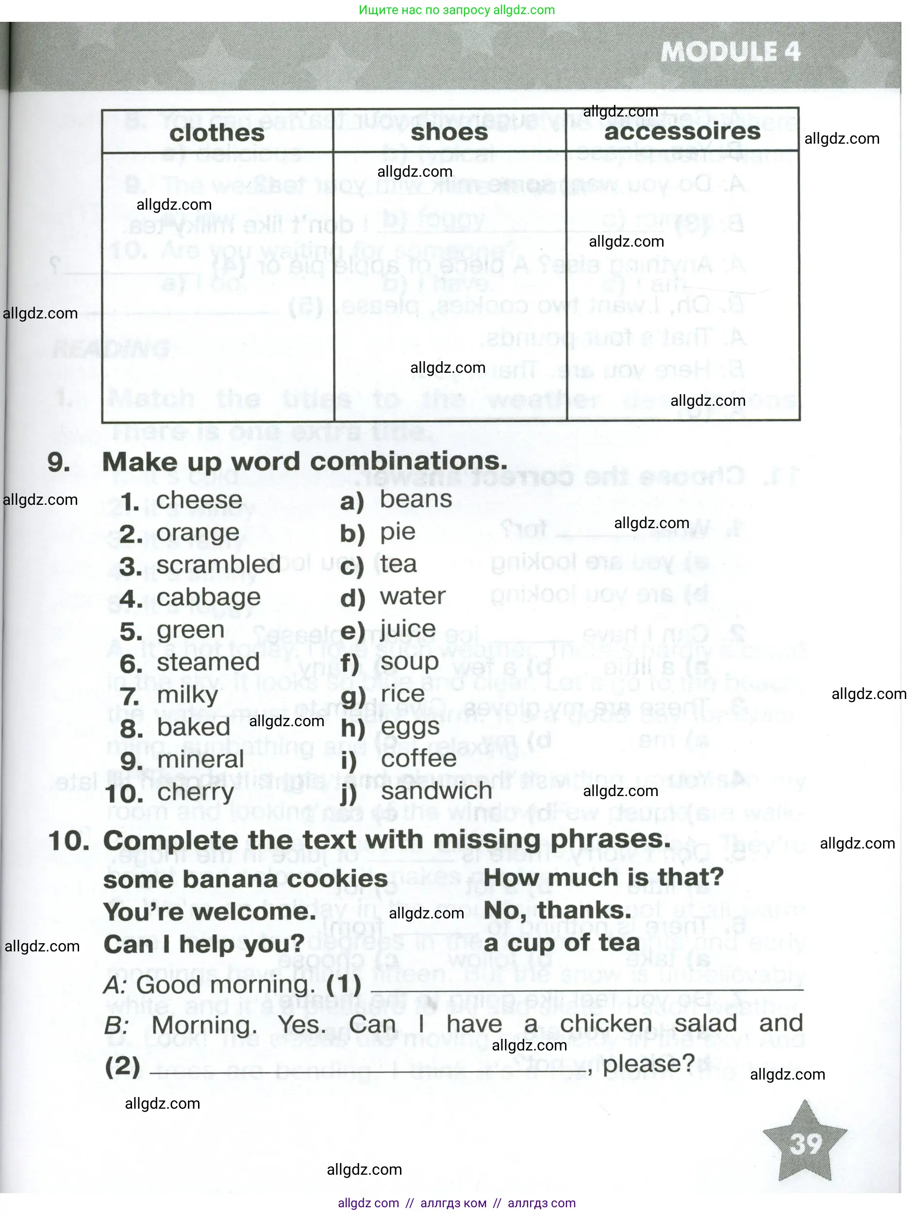 Английский язык (english), 5 класс Тренировочные упражнения в формате ОГЭ (ГИА), авторы: Комиссаров Константин Вячеславович, Кирдяева Ольга Ивановна, издательство Просвещение, Москва, 2023, белого цвета, страница 39