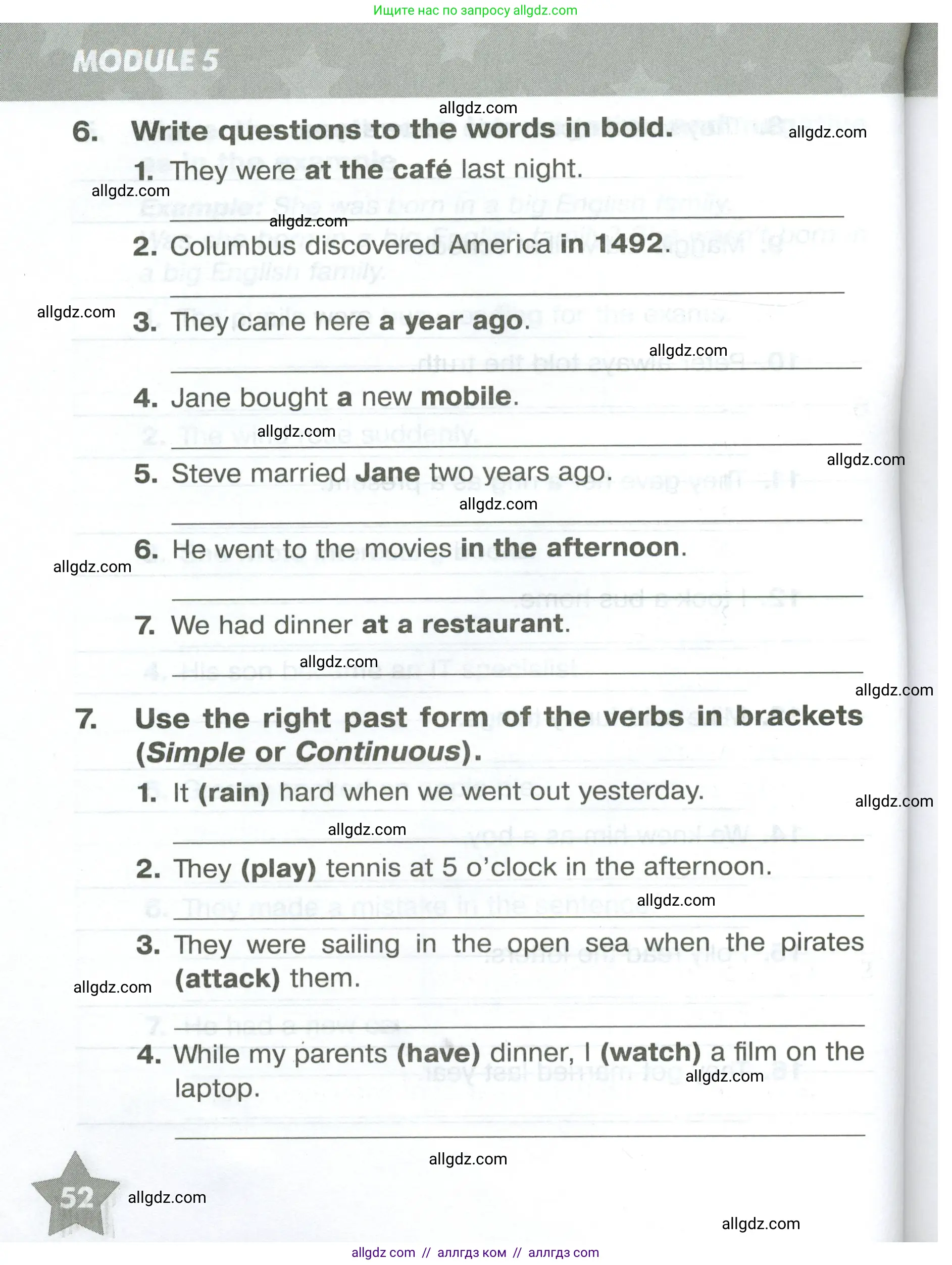 Английский язык (english), 5 класс Тренировочные упражнения в формате ОГЭ (ГИА), авторы: Комиссаров Константин Вячеславович, Кирдяева Ольга Ивановна, издательство Просвещение, Москва, 2023, белого цвета, страница 52