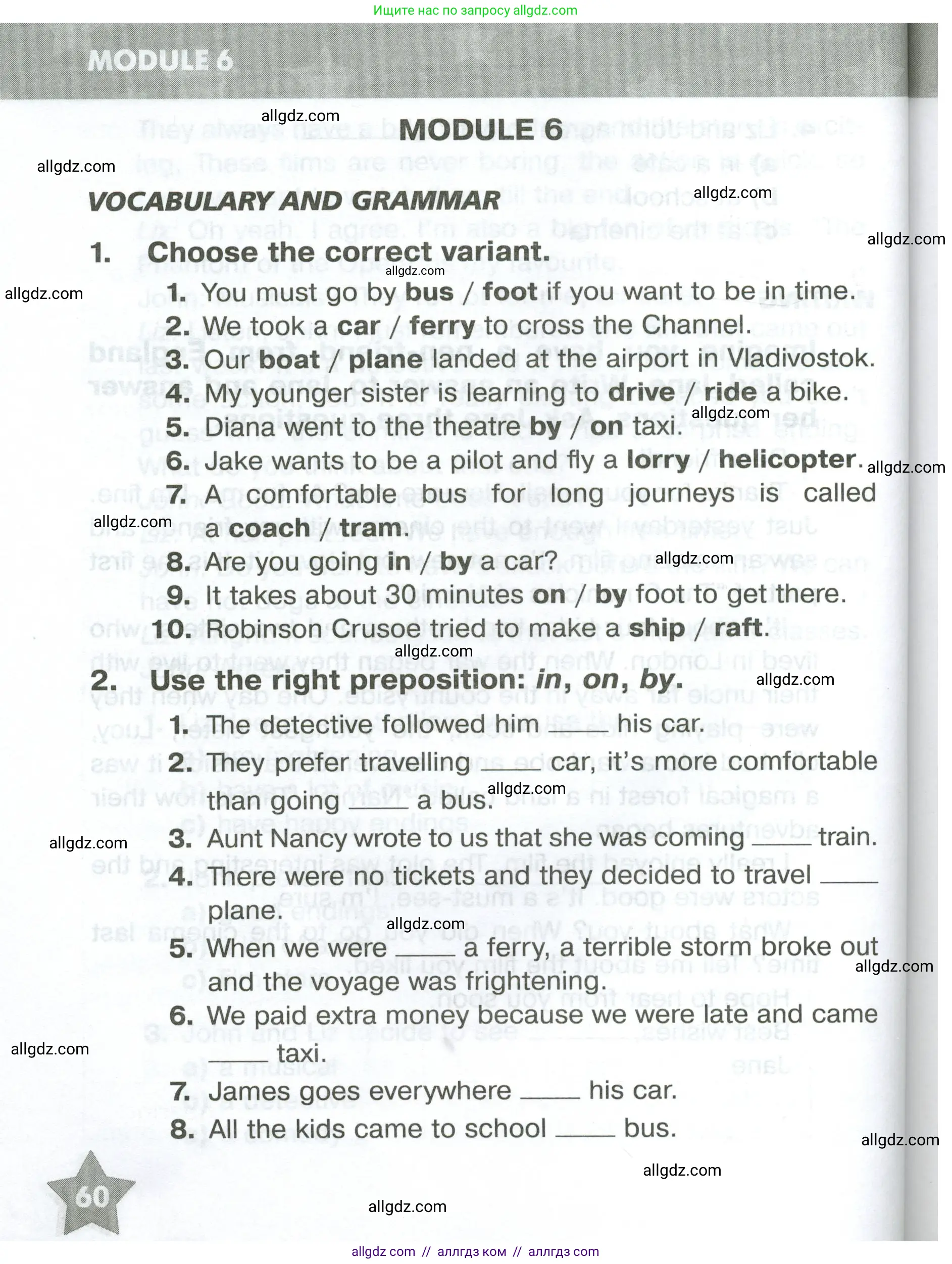Английский язык (english), 5 класс Тренировочные упражнения в формате ОГЭ (ГИА), авторы: Комиссаров Константин Вячеславович, Кирдяева Ольга Ивановна, издательство Просвещение, Москва, 2023, белого цвета, страница 60