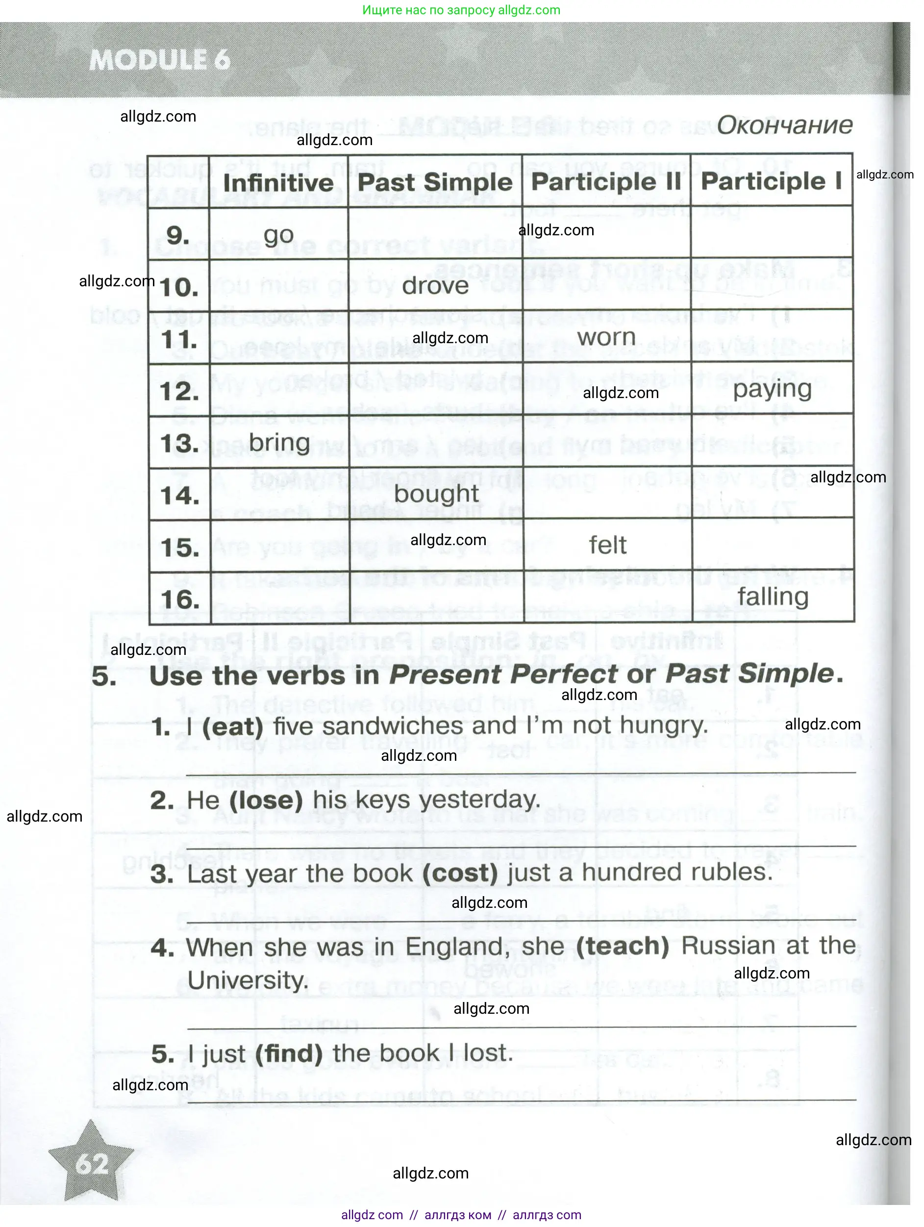 Английский язык (english), 5 класс Тренировочные упражнения в формате ОГЭ (ГИА), авторы: Комиссаров Константин Вячеславович, Кирдяева Ольга Ивановна, издательство Просвещение, Москва, 2023, белого цвета, страница 62
