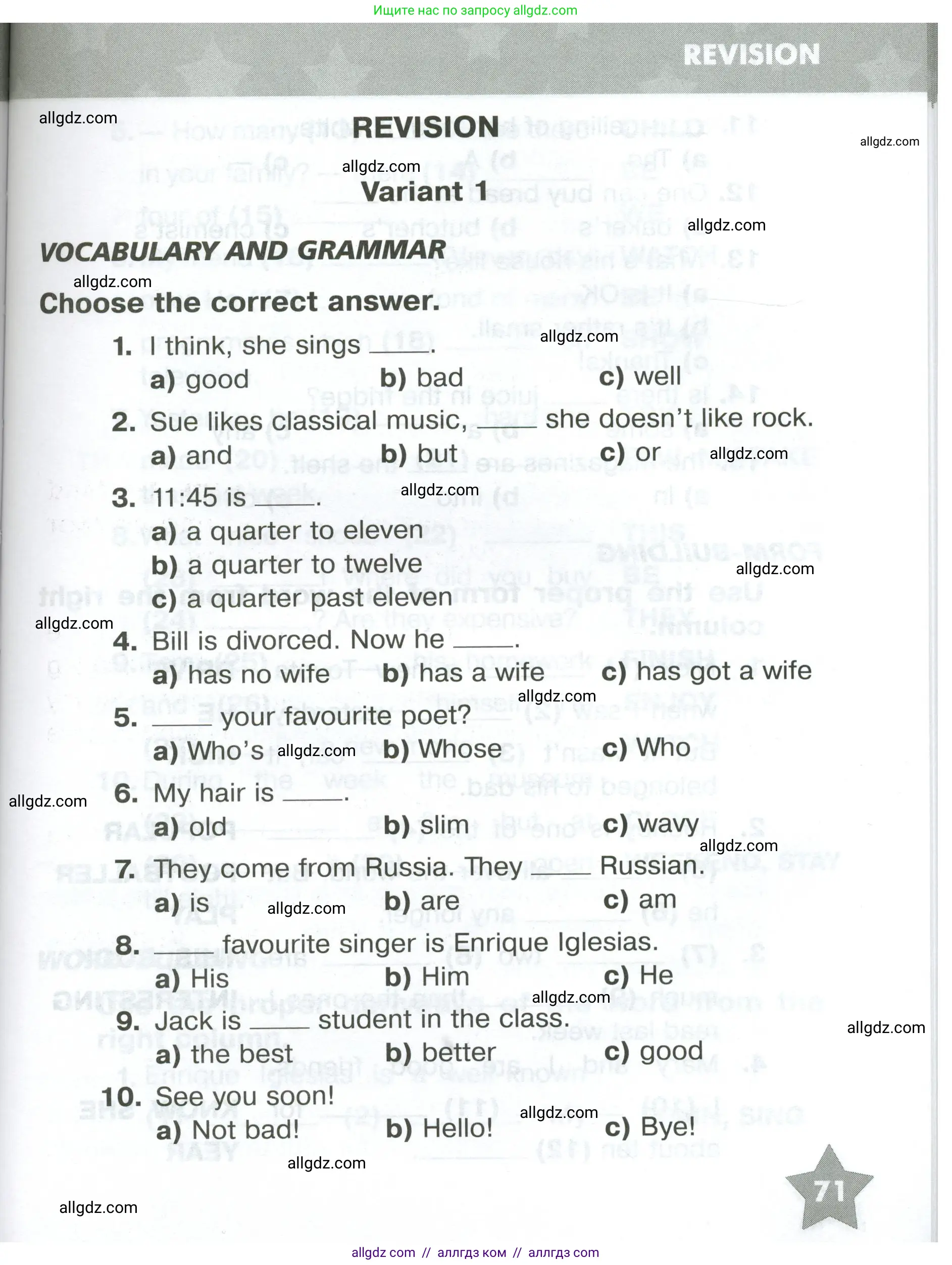 Английский язык (english), 5 класс Тренировочные упражнения в формате ОГЭ (ГИА), авторы: Комиссаров Константин Вячеславович, Кирдяева Ольга Ивановна, издательство Просвещение, Москва, 2023, белого цвета, страница 71