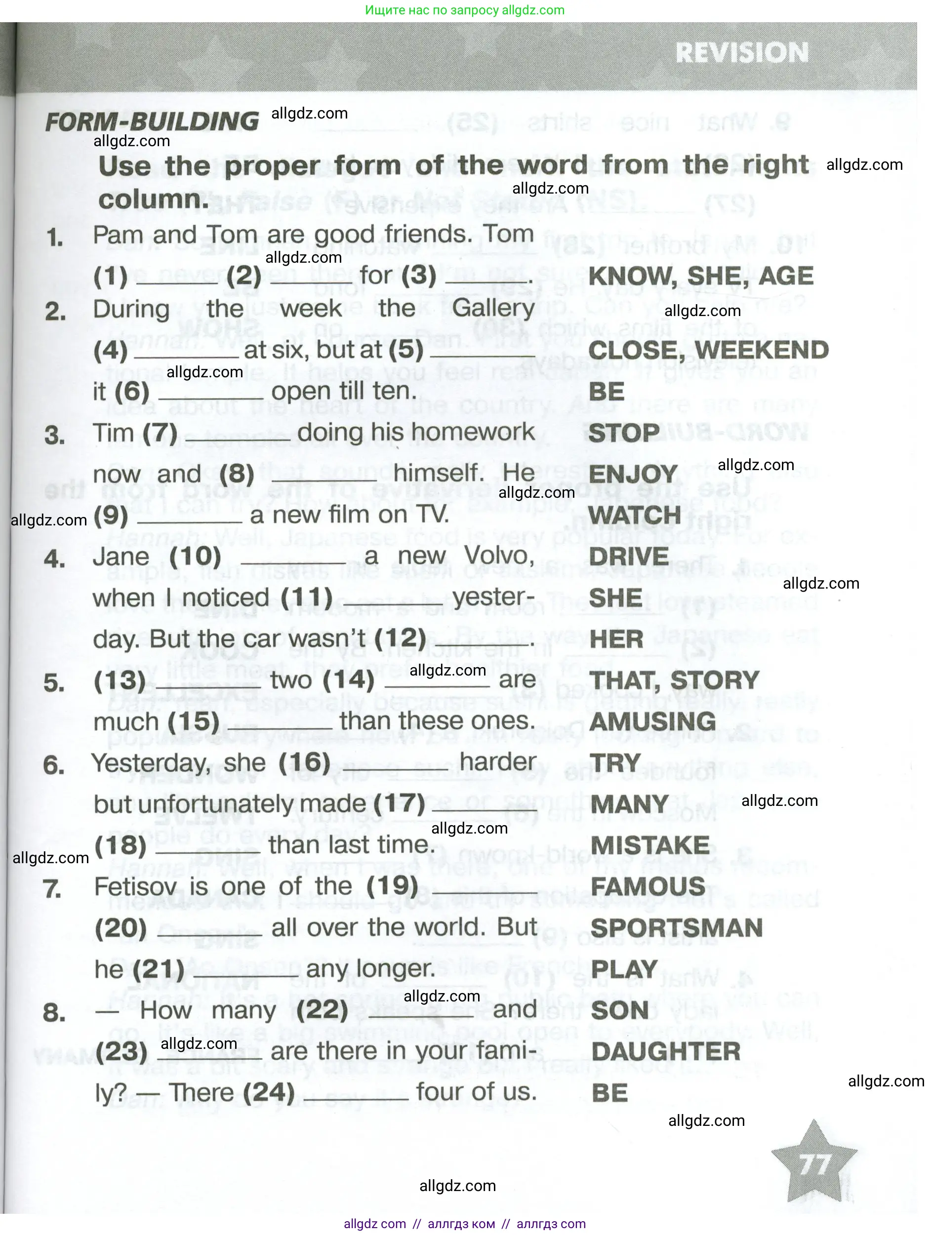 Английский язык (english), 5 класс Тренировочные упражнения в формате ОГЭ (ГИА), авторы: Комиссаров Константин Вячеславович, Кирдяева Ольга Ивановна, издательство Просвещение, Москва, 2023, белого цвета, страница 77