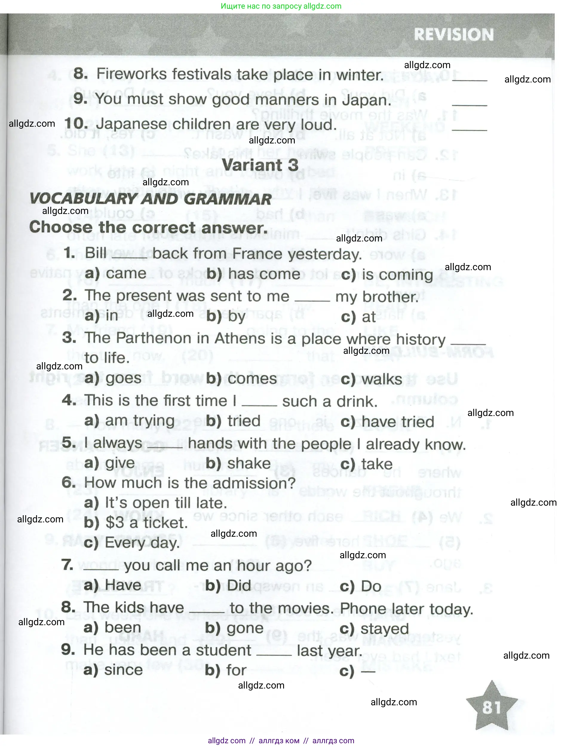 Английский язык (english), 5 класс Тренировочные упражнения в формате ОГЭ (ГИА), авторы: Комиссаров Константин Вячеславович, Кирдяева Ольга Ивановна, издательство Просвещение, Москва, 2023, белого цвета, страница 81