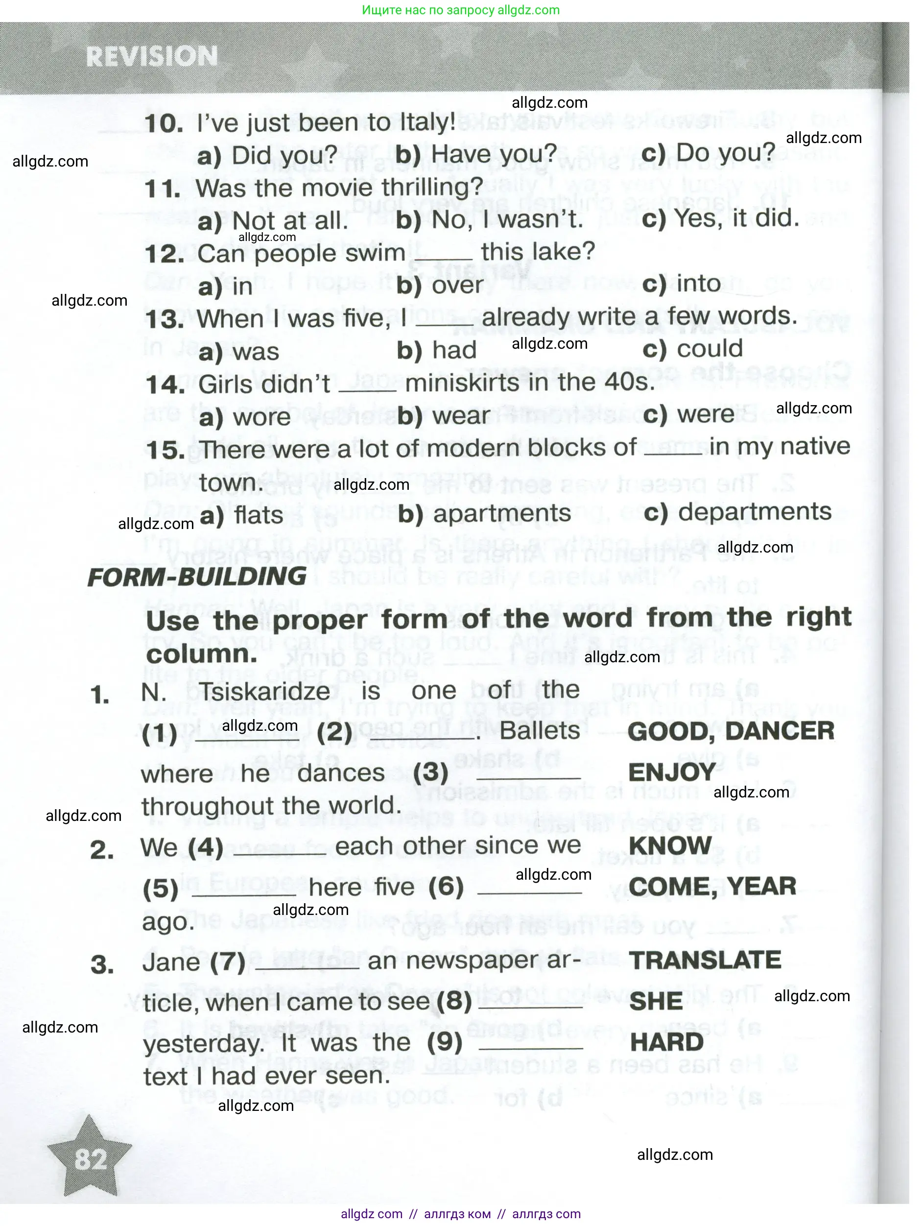 Английский язык (english), 5 класс Тренировочные упражнения в формате ОГЭ (ГИА), авторы: Комиссаров Константин Вячеславович, Кирдяева Ольга Ивановна, издательство Просвещение, Москва, 2023, белого цвета, страница 82