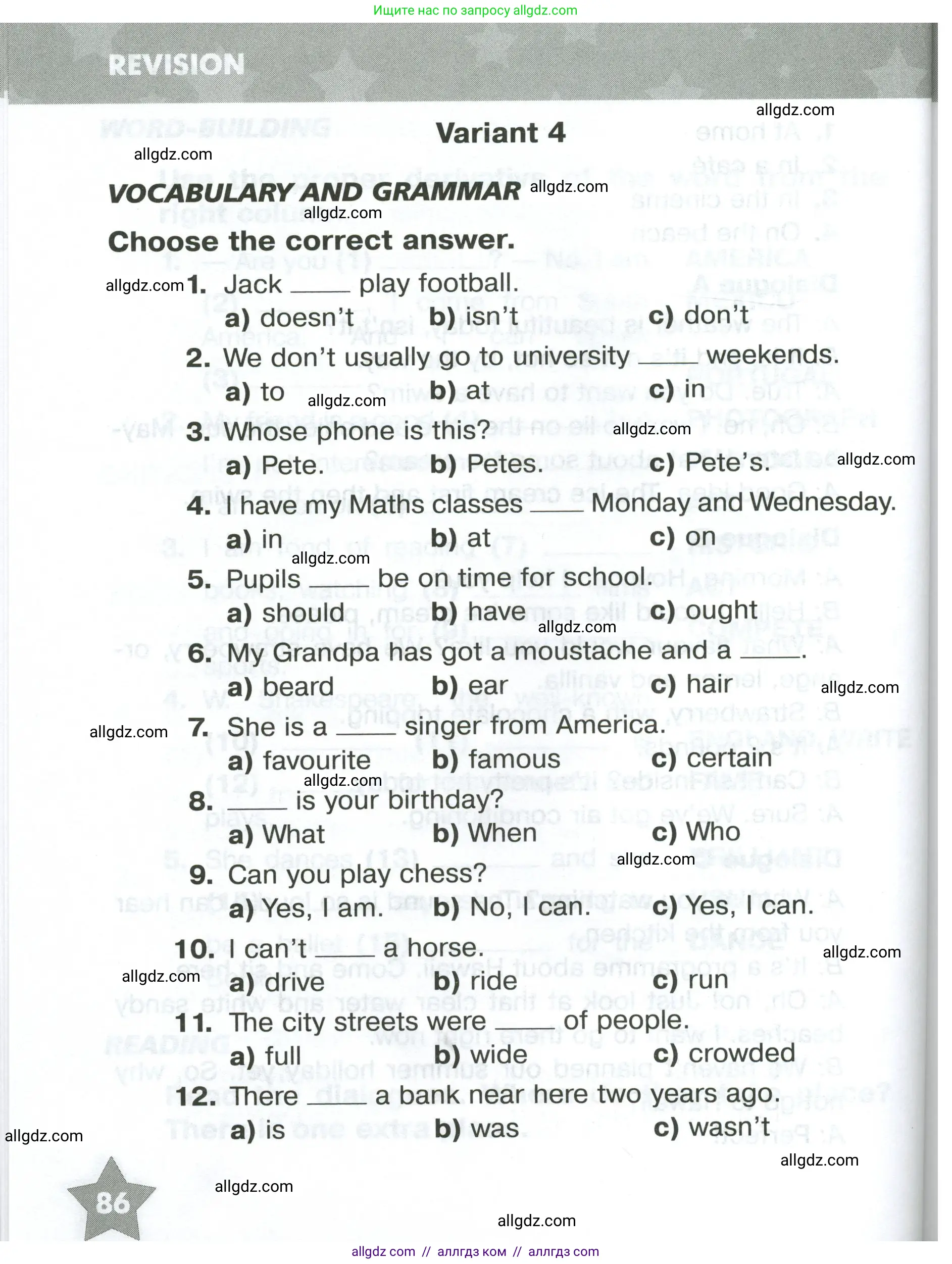Английский язык (english), 5 класс Тренировочные упражнения в формате ОГЭ (ГИА), авторы: Комиссаров Константин Вячеславович, Кирдяева Ольга Ивановна, издательство Просвещение, Москва, 2023, белого цвета, страница 86