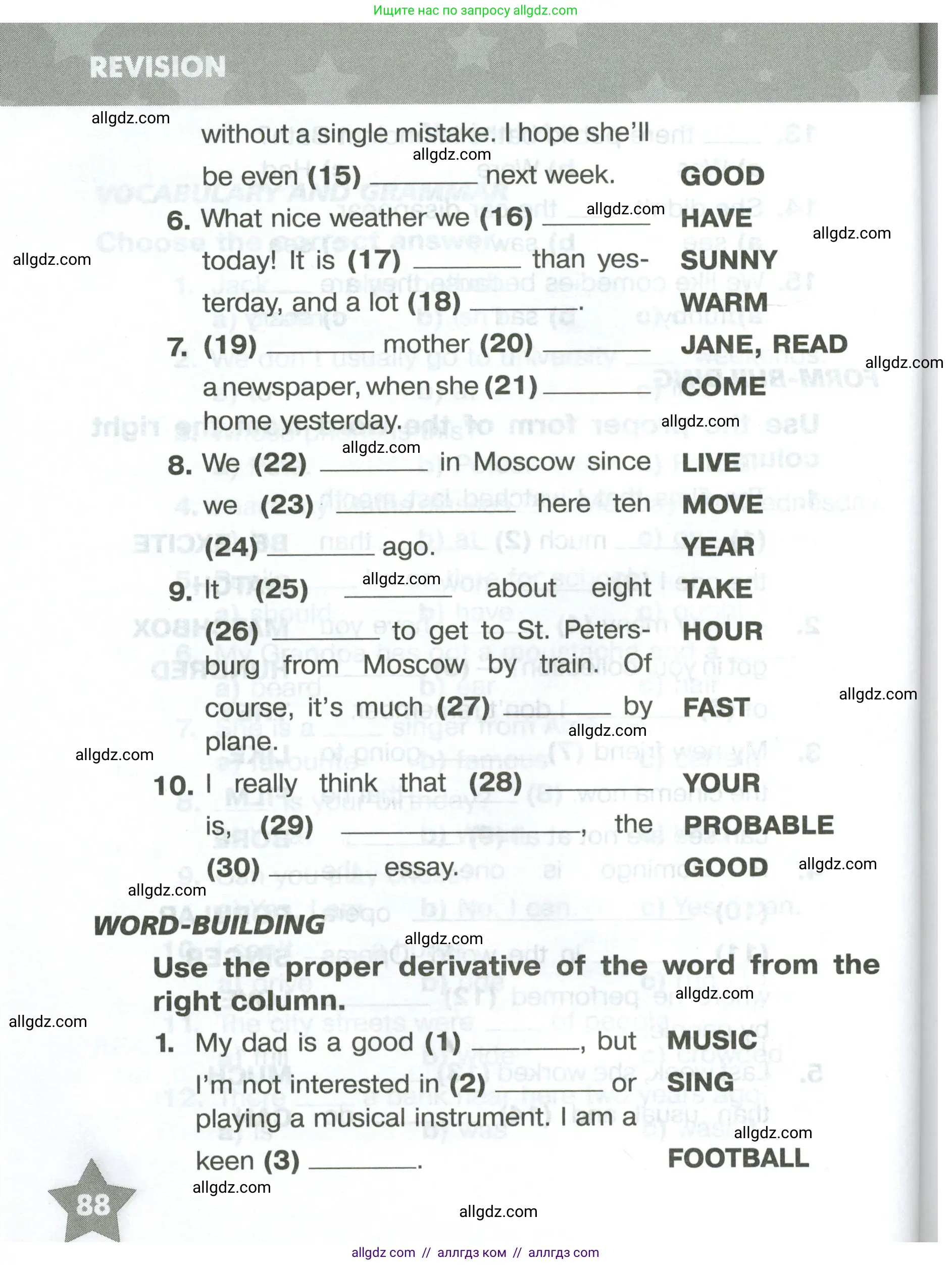 Английский язык (english), 5 класс Тренировочные упражнения в формате ОГЭ (ГИА), авторы: Комиссаров Константин Вячеславович, Кирдяева Ольга Ивановна, издательство Просвещение, Москва, 2023, белого цвета, страница 88