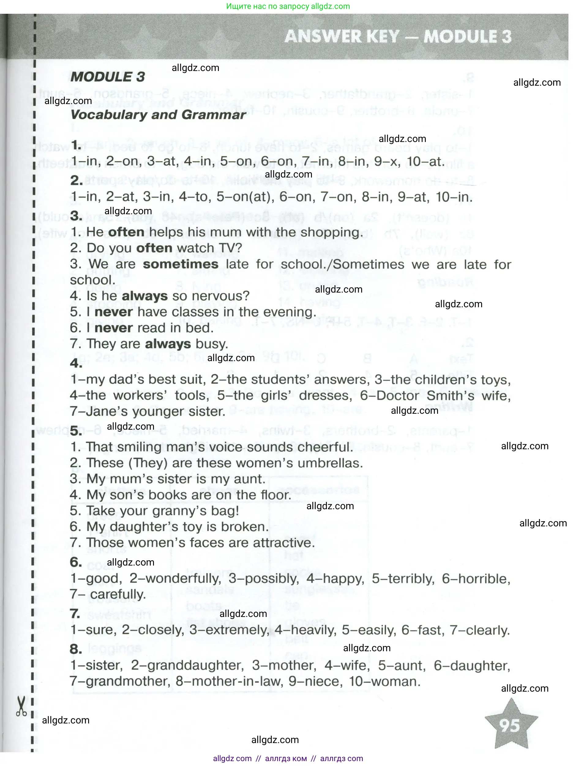 Английский язык (english), 5 класс Тренировочные упражнения в формате ОГЭ (ГИА), авторы: Комиссаров Константин Вячеславович, Кирдяева Ольга Ивановна, издательство Просвещение, Москва, 2023, белого цвета, страница 95