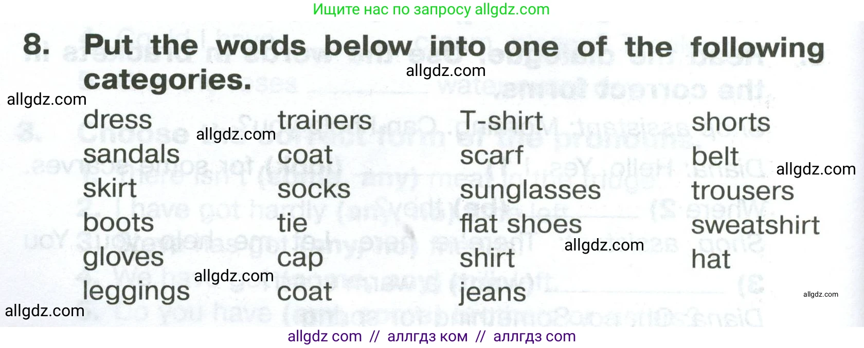 Английский язык (english), 5 класс Тренировочные упражнения в формате ОГЭ (ГИА), авторы: Комиссаров Константин Вячеславович, Кирдяева Ольга Ивановна, издательство Просвещение, Москва, 2023, белого цвета, страница 38, номер 8, Условие