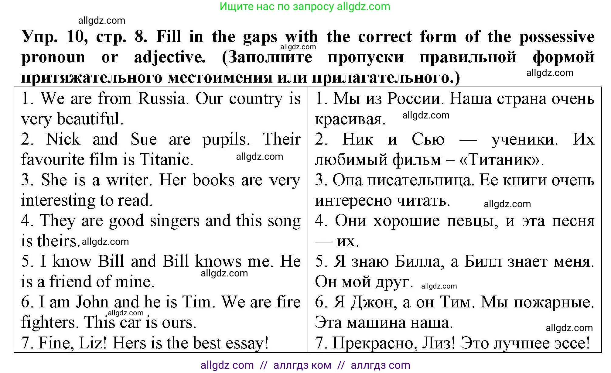 Английский язык (english), 5 класс Тренировочные упражнения в формате ОГЭ (ГИА), авторы: Комиссаров Константин Вячеславович, Кирдяева Ольга Ивановна, издательство Просвещение, Москва, 2023, белого цвета, страница 8, номер 10, Решение