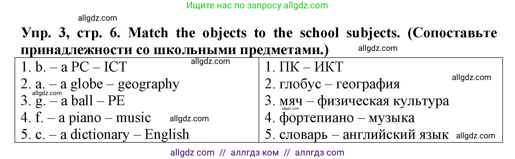Английский язык (english), 5 класс Тренировочные упражнения в формате ОГЭ (ГИА), авторы: Комиссаров Константин Вячеславович, Кирдяева Ольга Ивановна, издательство Просвещение, Москва, 2023, белого цвета, страница 6, номер 3, Решение