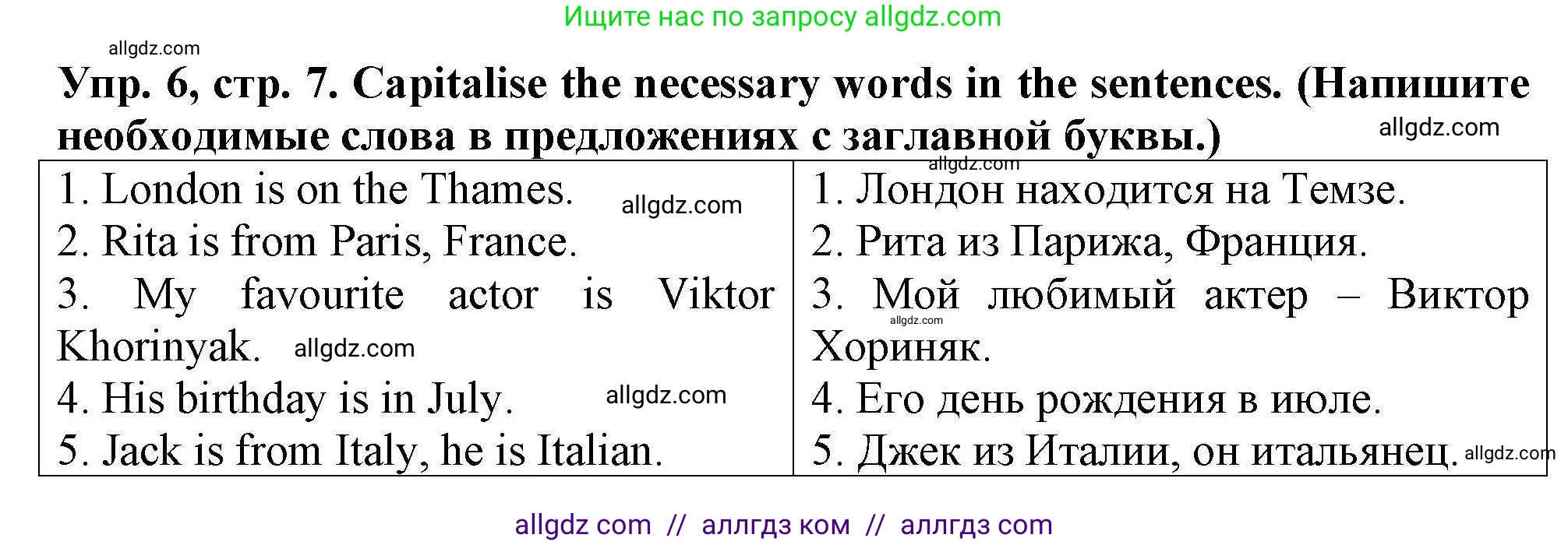 Английский язык (english), 5 класс Тренировочные упражнения в формате ОГЭ (ГИА), авторы: Комиссаров Константин Вячеславович, Кирдяева Ольга Ивановна, издательство Просвещение, Москва, 2023, белого цвета, страница 7, номер 6, Решение